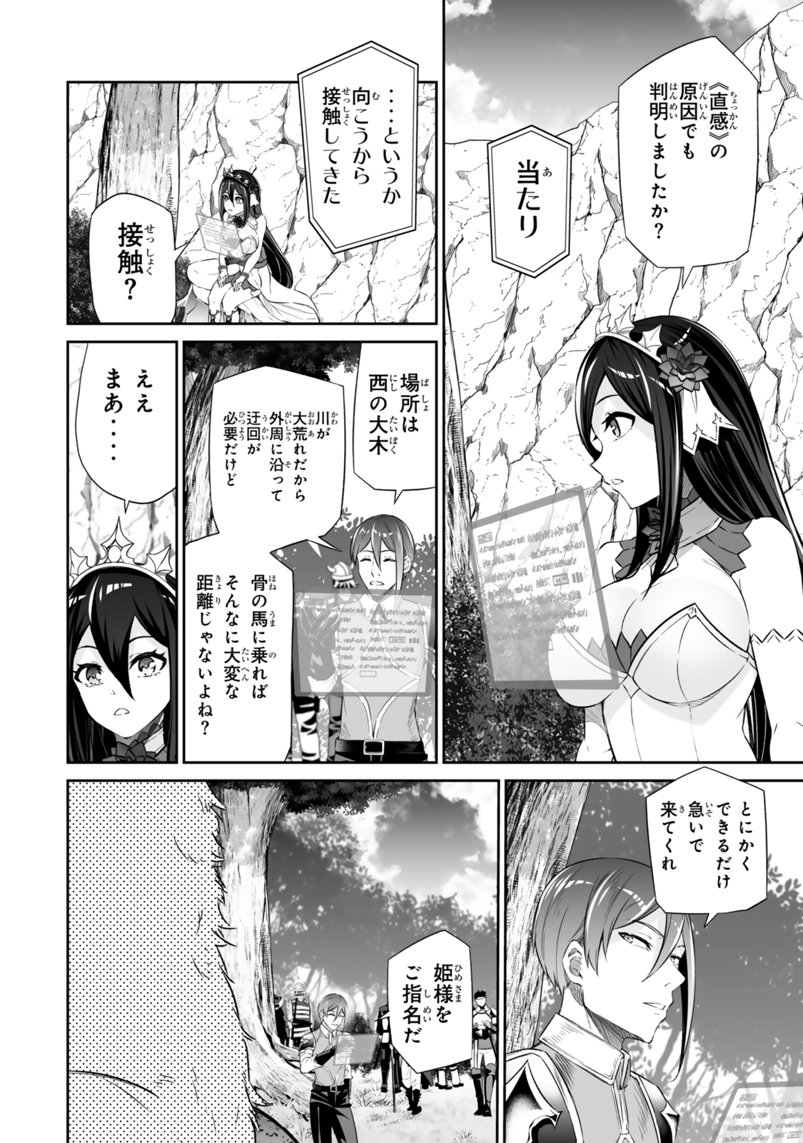 Jingai Hime Sama, Hajimemashita – Free Life Fantasy Online - Chapter 52.2 - Page 10