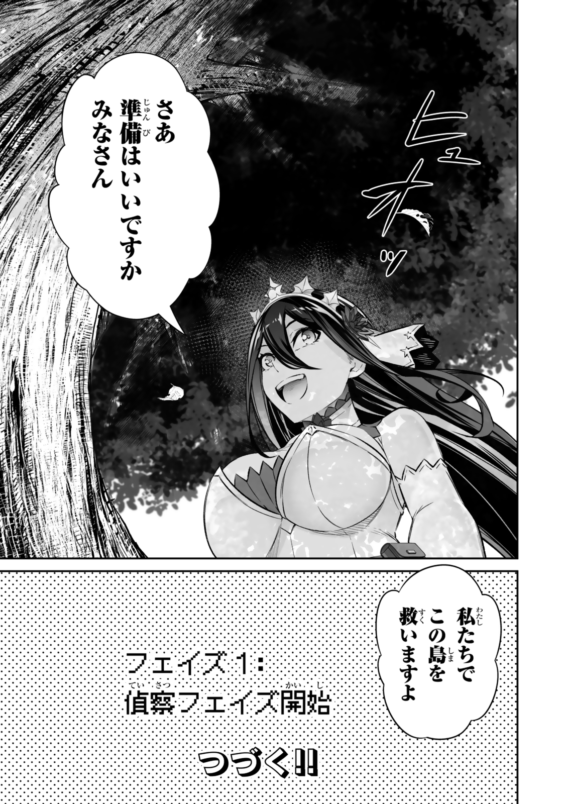 Jingai Hime Sama, Hajimemashita – Free Life Fantasy Online - Chapter 52.2 - Page 25