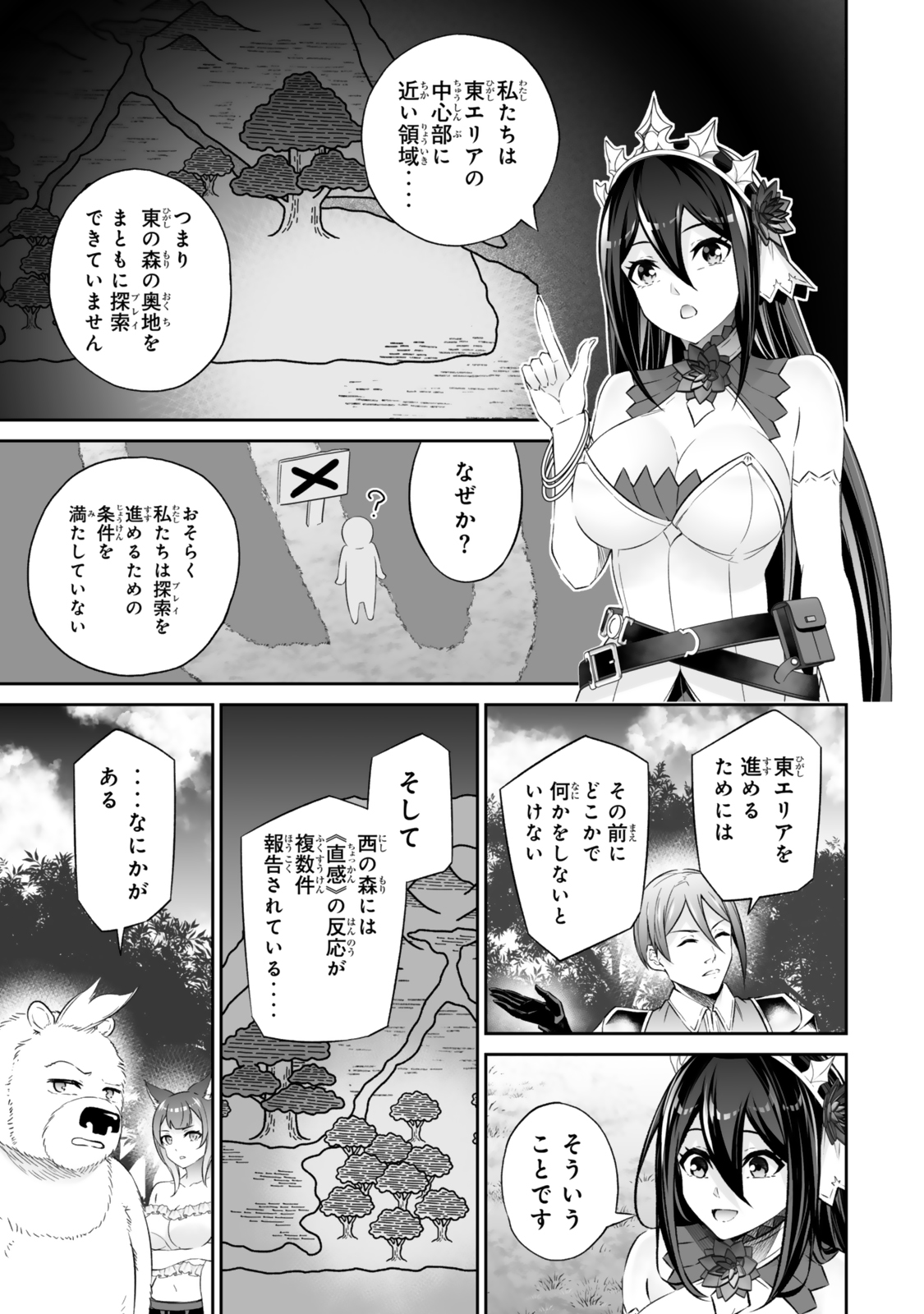 Jingai Hime Sama, Hajimemashita – Free Life Fantasy Online - Chapter 52.2 - Page 5