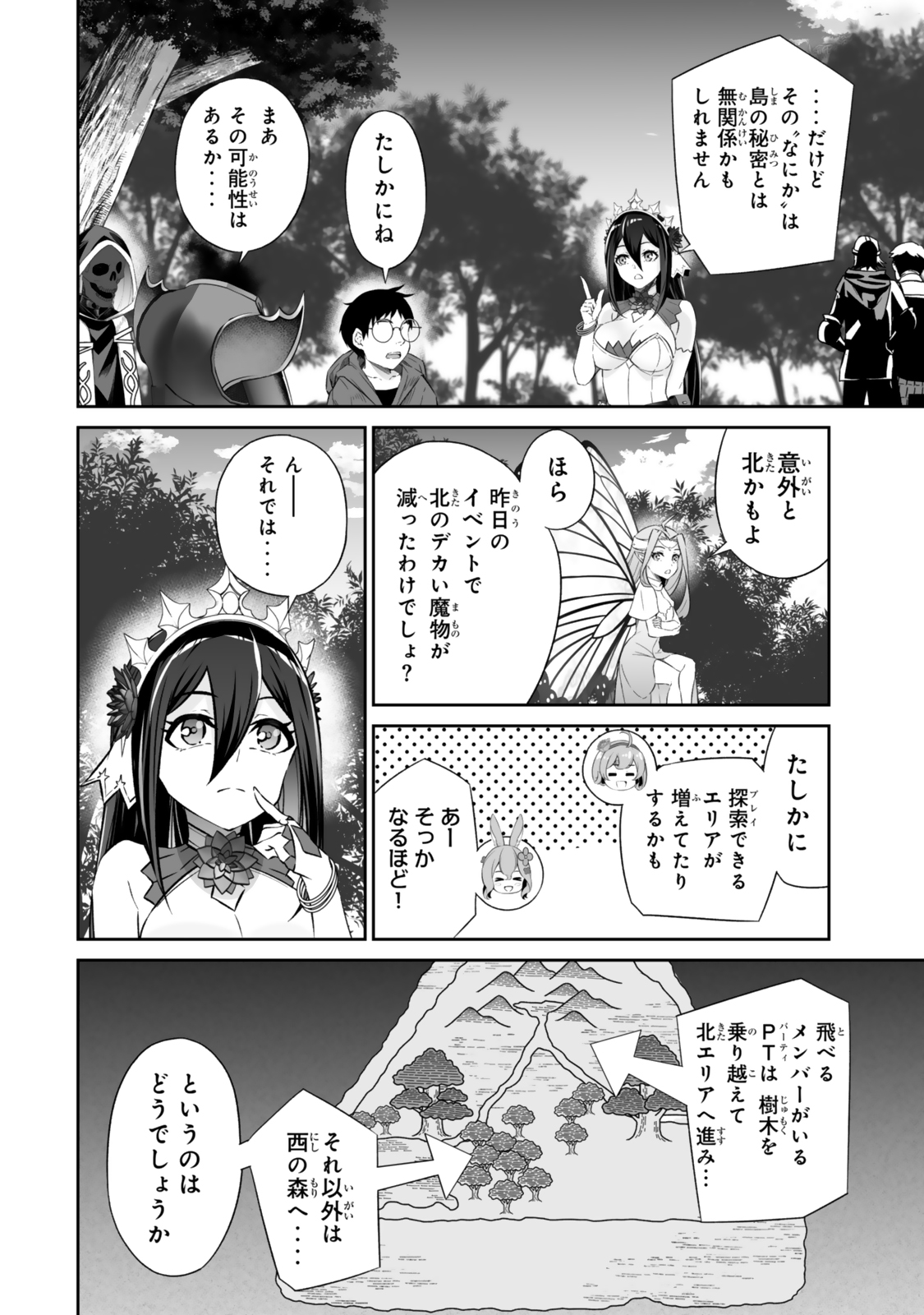 Jingai Hime Sama, Hajimemashita – Free Life Fantasy Online - Chapter 52.2 - Page 6