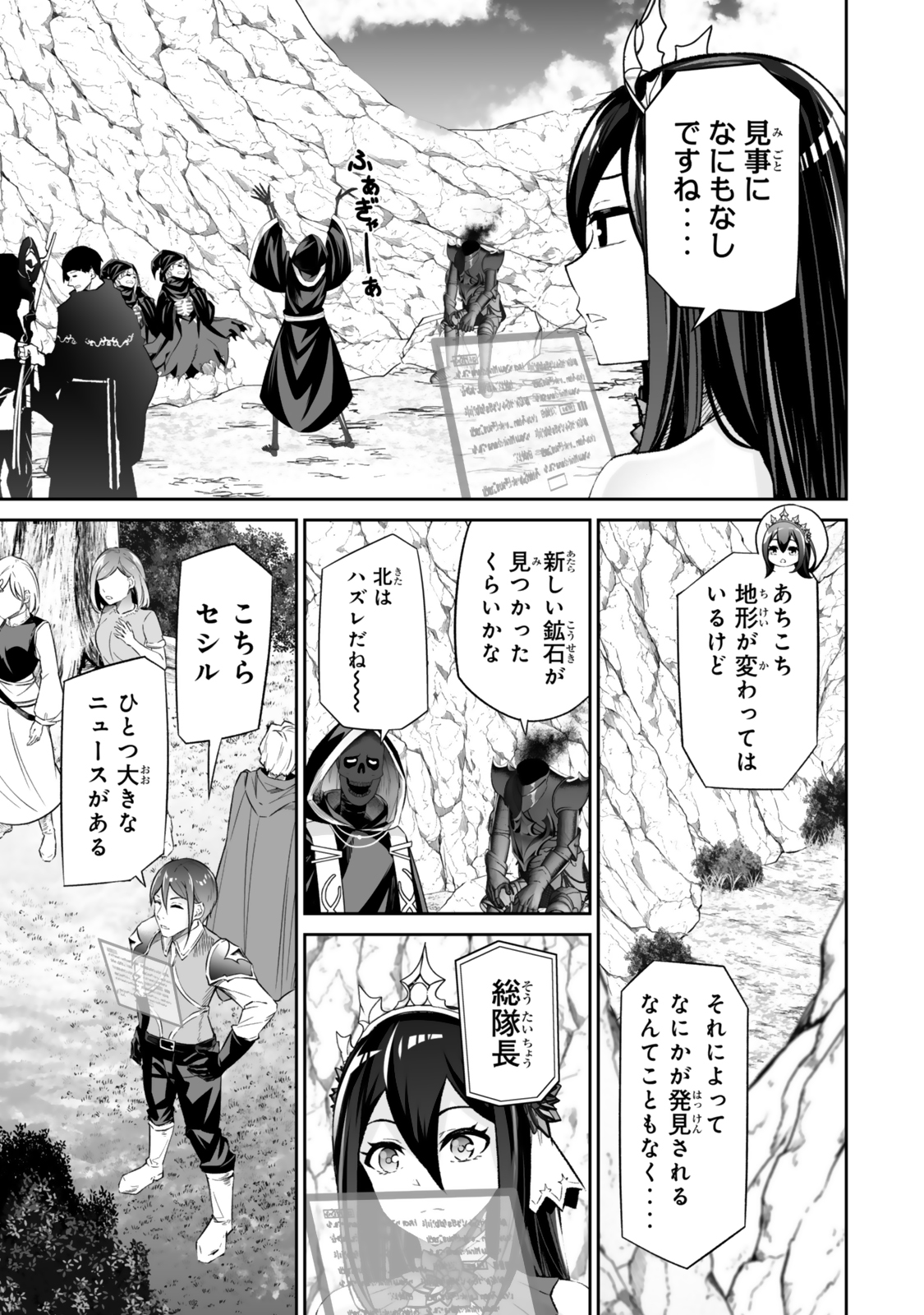 Jingai Hime Sama, Hajimemashita – Free Life Fantasy Online - Chapter 52.2 - Page 9