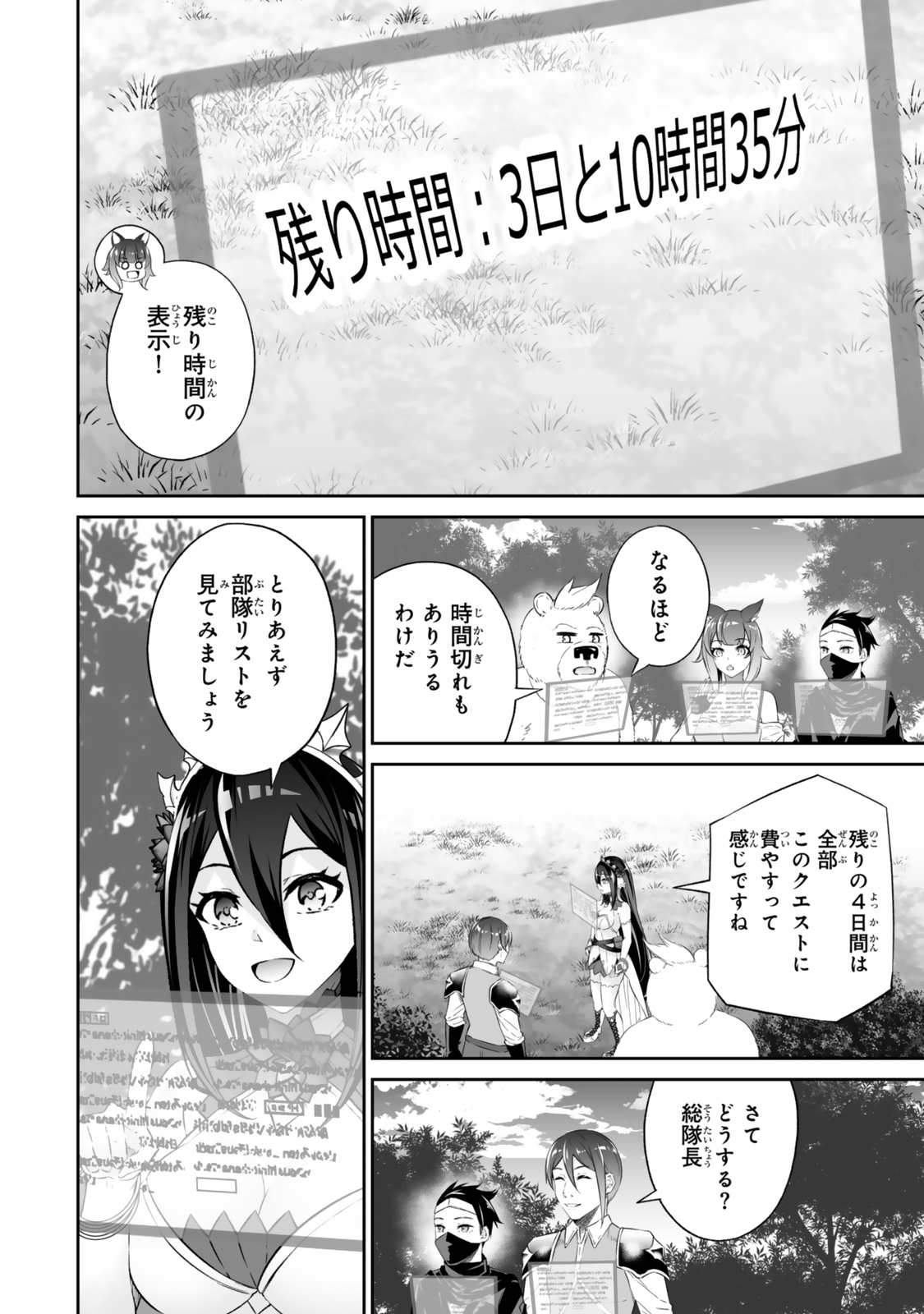 Jingai Hime Sama, Hajimemashita – Free Life Fantasy Online - Chapter 53.1 - Page 4