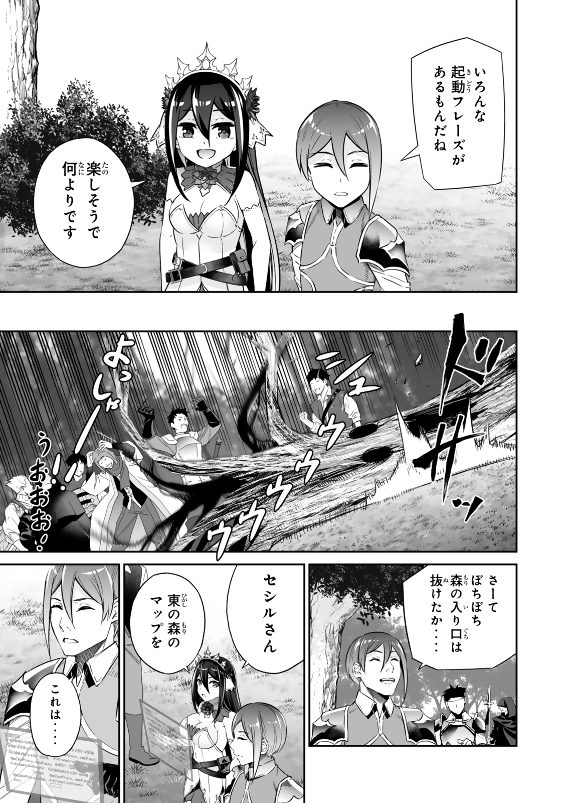 Jingai Hime Sama, Hajimemashita – Free Life Fantasy Online - Chapter 54.1 - Page 13