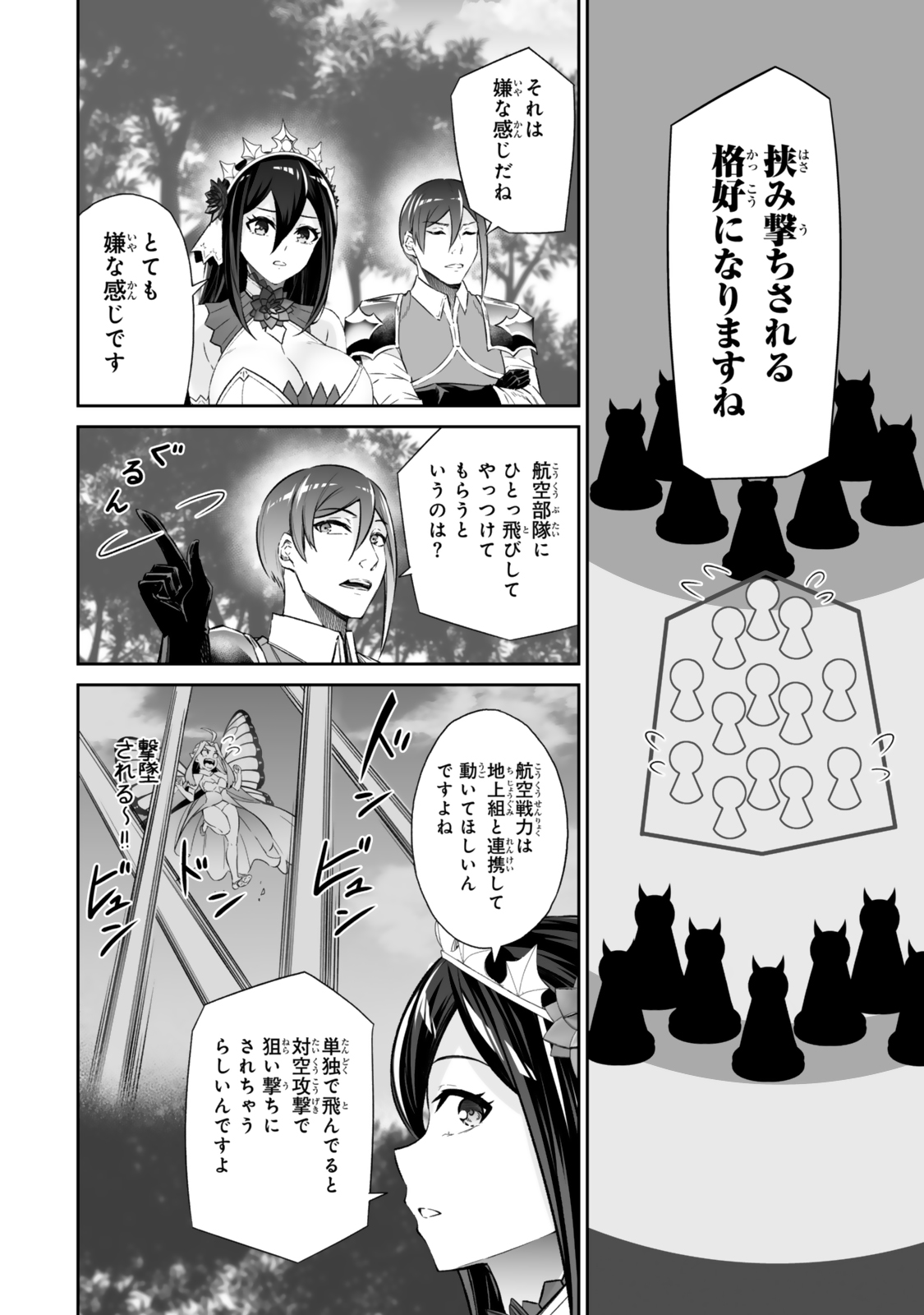 Jingai Hime Sama, Hajimemashita – Free Life Fantasy Online - Chapter 54.1 - Page 16