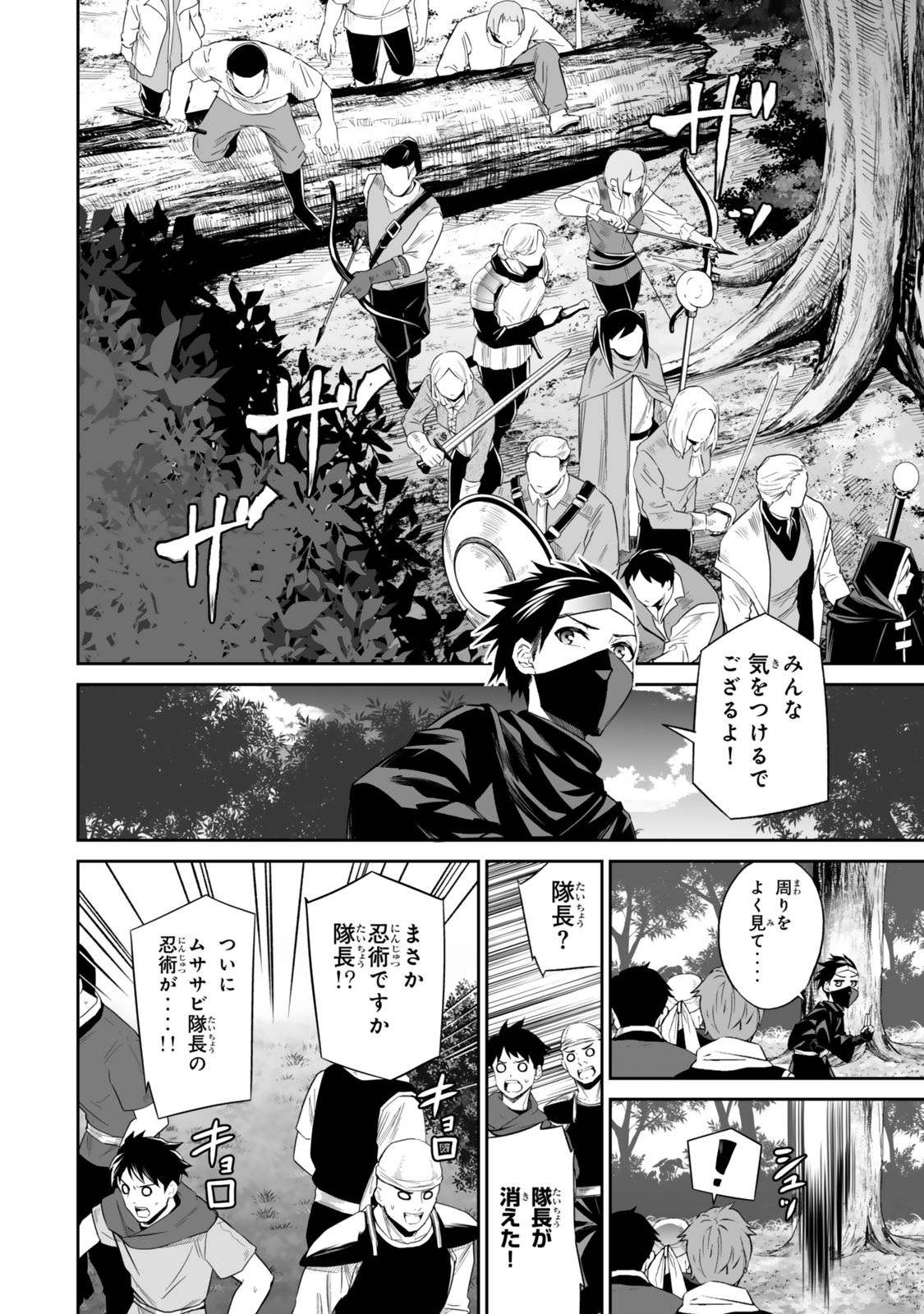 Jingai Hime Sama, Hajimemashita – Free Life Fantasy Online - Chapter 54.1 - Page 4