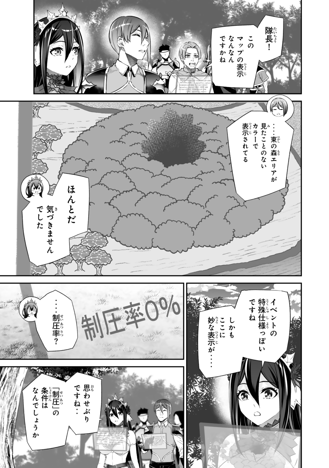 Jingai Hime Sama, Hajimemashita – Free Life Fantasy Online - Chapter 54.1 - Page 9