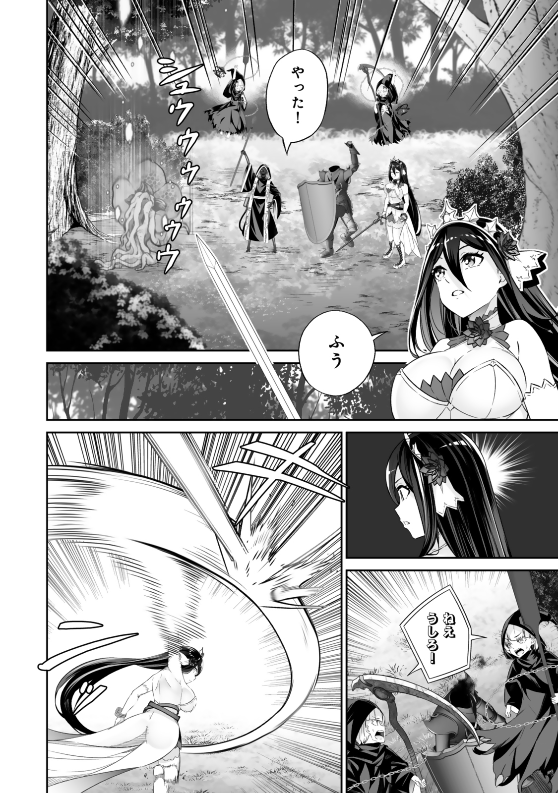 Jingai Hime Sama, Hajimemashita – Free Life Fantasy Online - Chapter 54.2 - Page 10