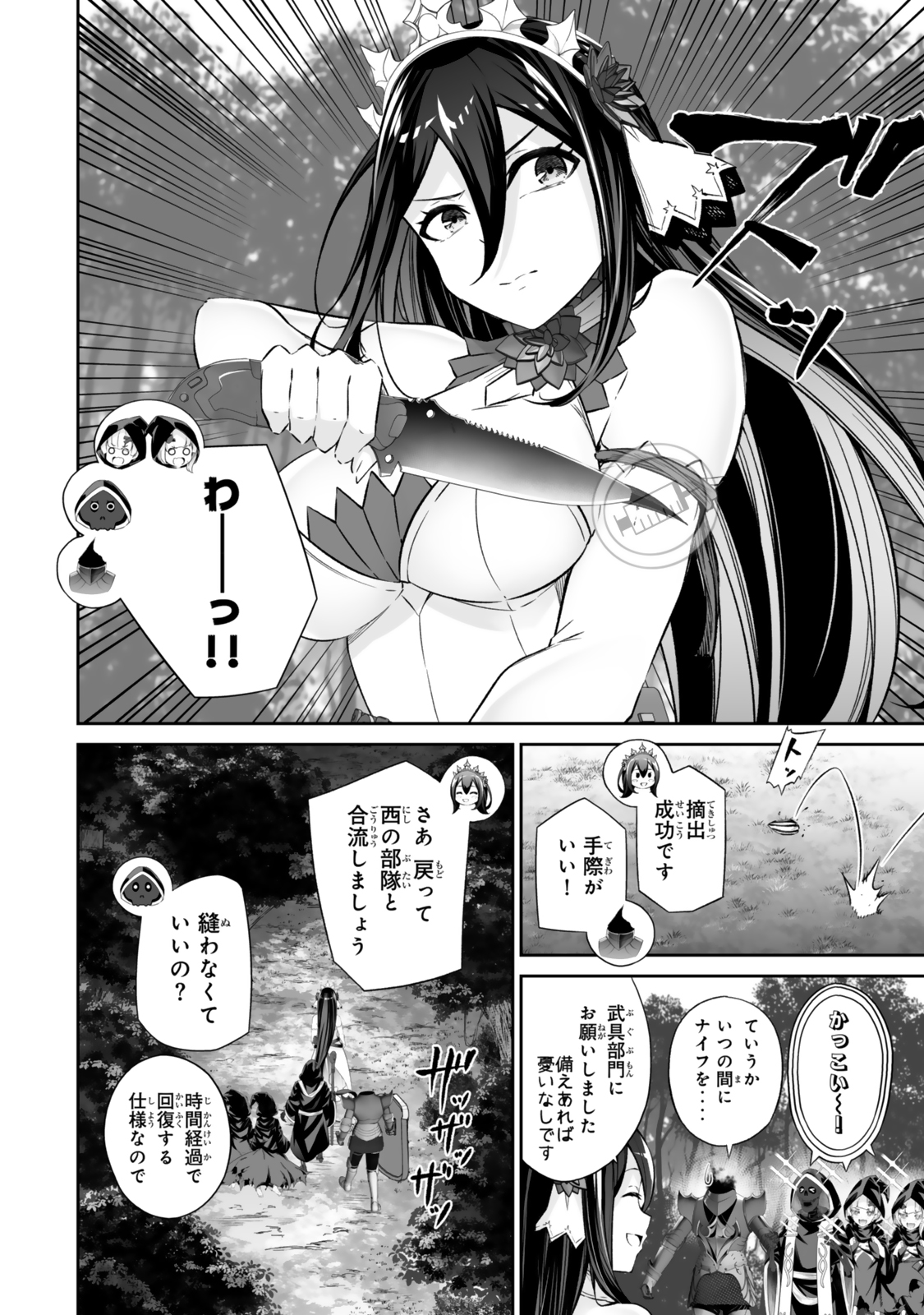 Jingai Hime Sama, Hajimemashita – Free Life Fantasy Online - Chapter 54.2 - Page 16