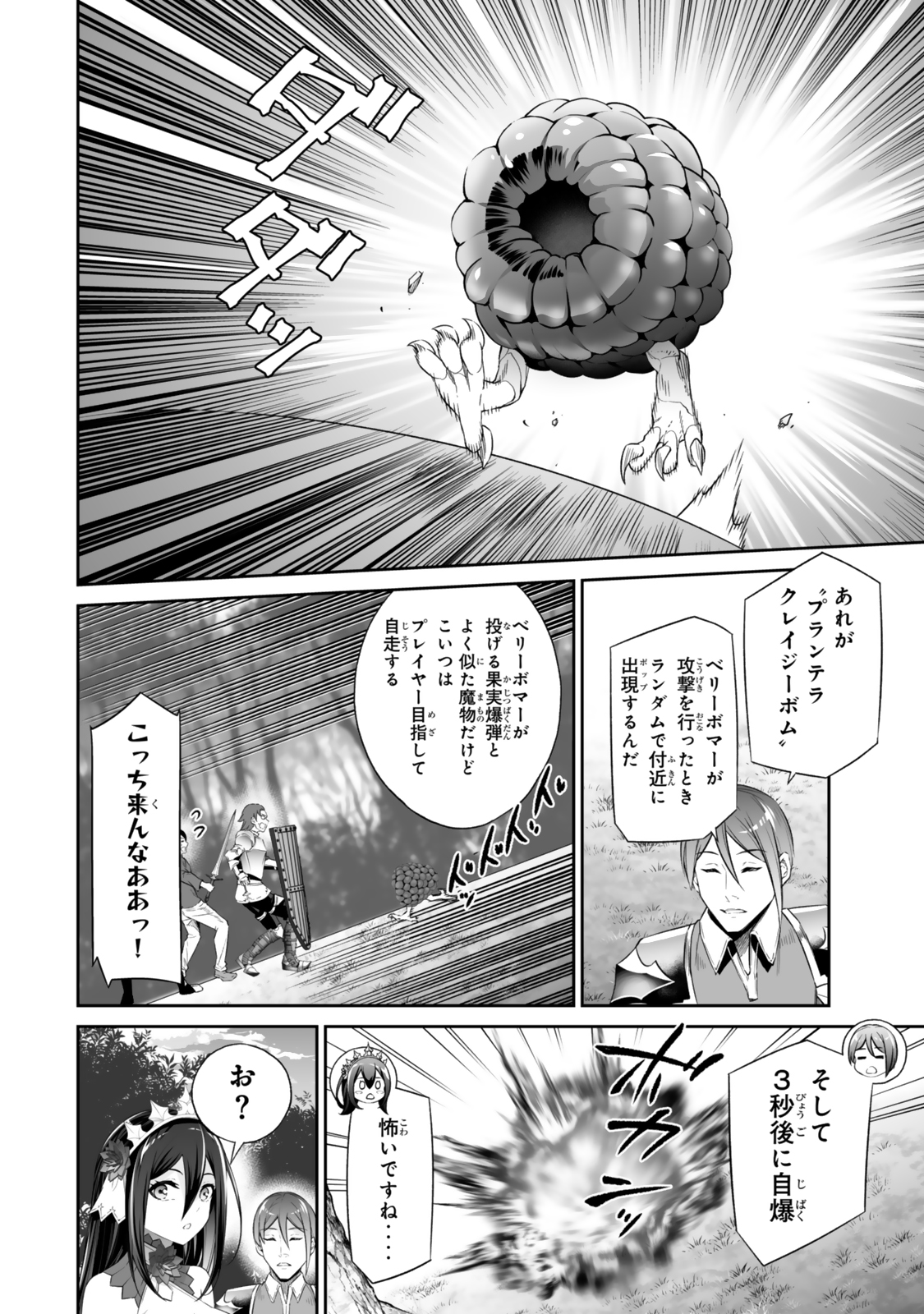 Jingai Hime Sama, Hajimemashita – Free Life Fantasy Online - Chapter 55.1 - Page 10