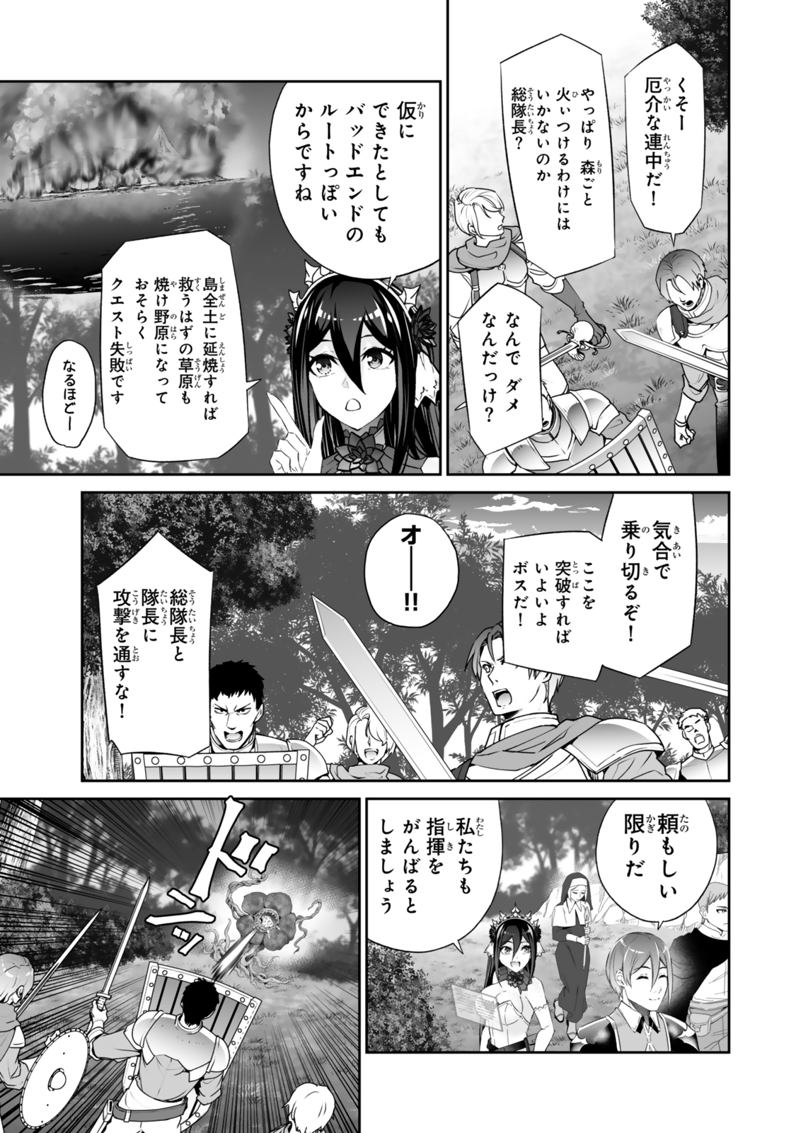 Jingai Hime Sama, Hajimemashita – Free Life Fantasy Online - Chapter 55.1 - Page 13