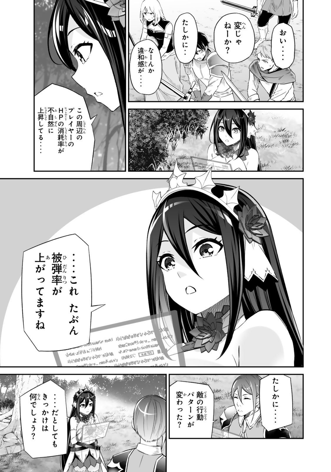 Jingai Hime Sama, Hajimemashita – Free Life Fantasy Online - Chapter 55.1 - Page 15