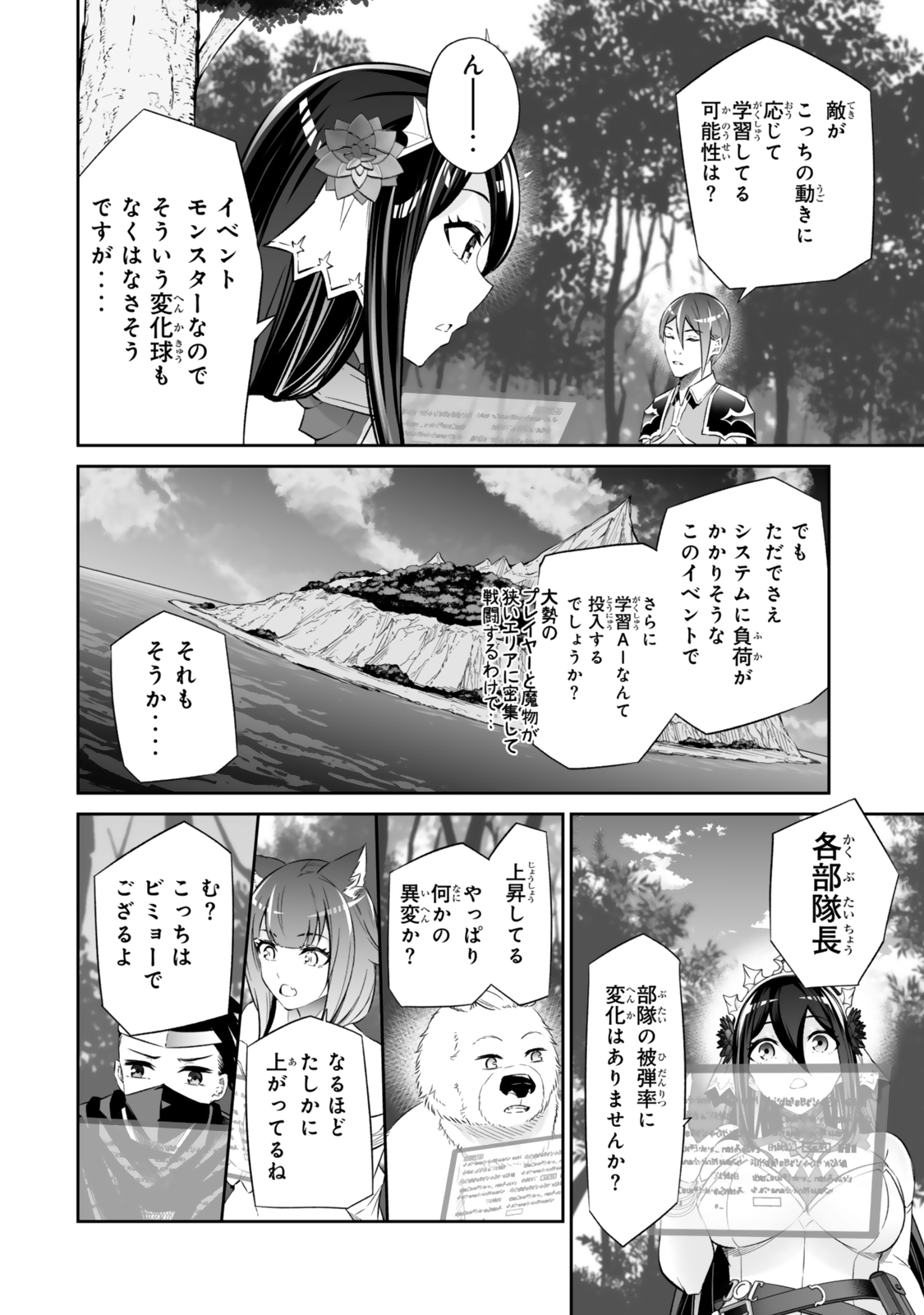 Jingai Hime Sama, Hajimemashita – Free Life Fantasy Online - Chapter 55.1 - Page 16