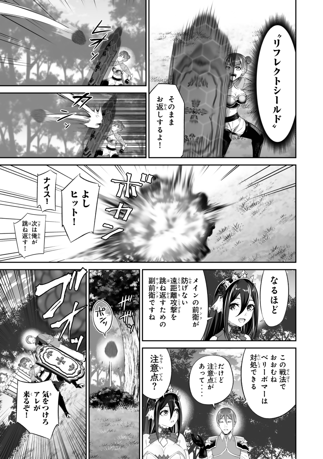 Jingai Hime Sama, Hajimemashita – Free Life Fantasy Online - Chapter 55.1 - Page 9