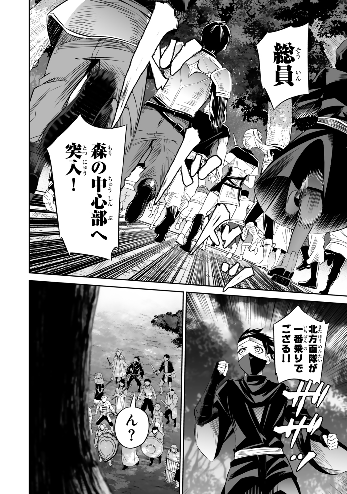 Jingai Hime Sama, Hajimemashita – Free Life Fantasy Online - Chapter 55.2 - Page 16