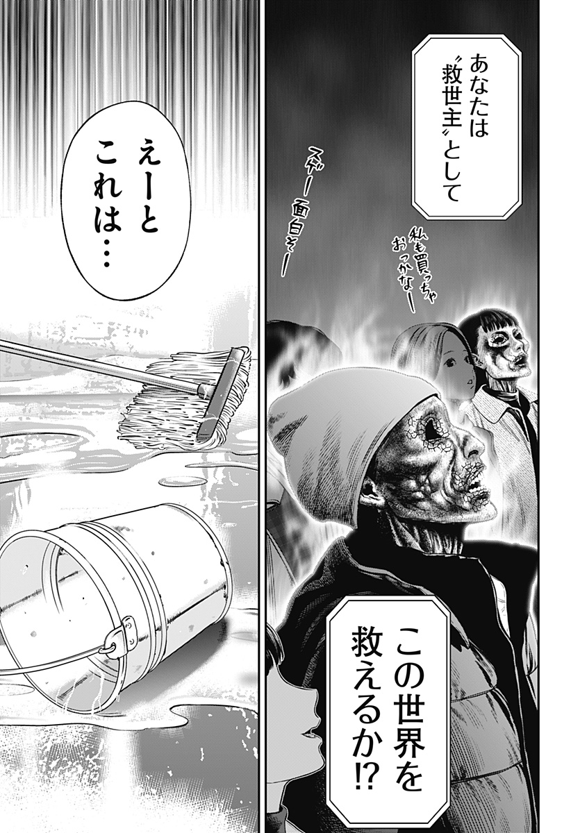 Jinruishoku - Chapter 20 - Page 3