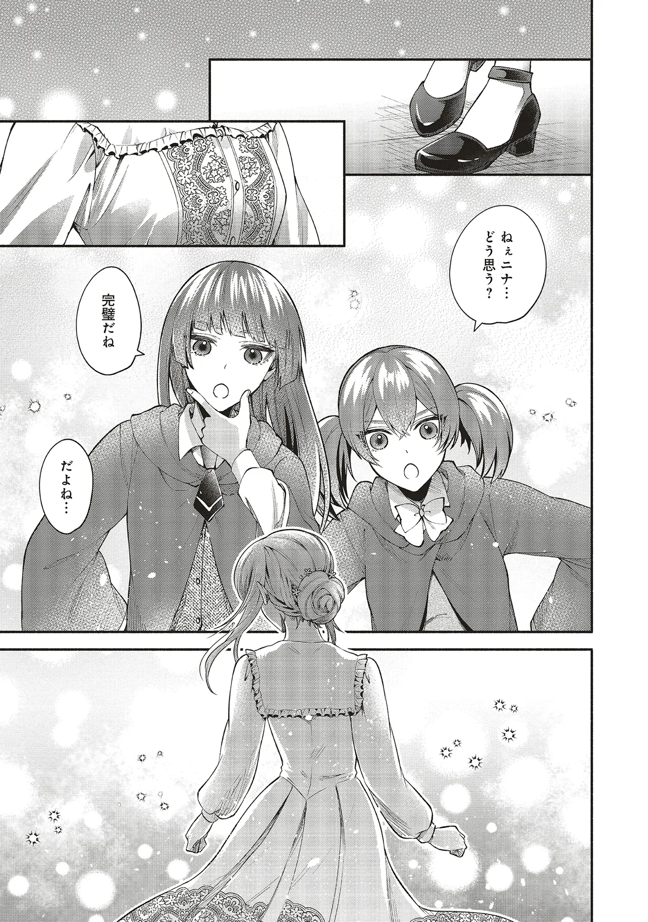 Jinsei ni Tsukareta Saikyou Majutsushi wa Akiramete Nemuru Koto ni Shita - Chapter 11.1 - Page 13