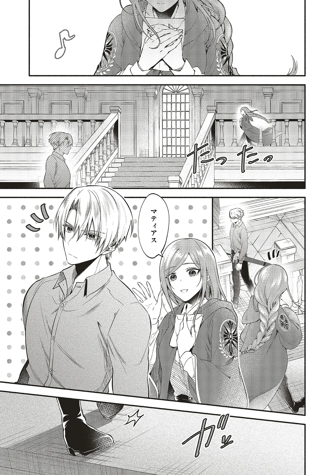 Jinsei ni Tsukareta Saikyou Majutsushi wa Akiramete Nemuru Koto ni Shita - Chapter 11.1 - Page 5