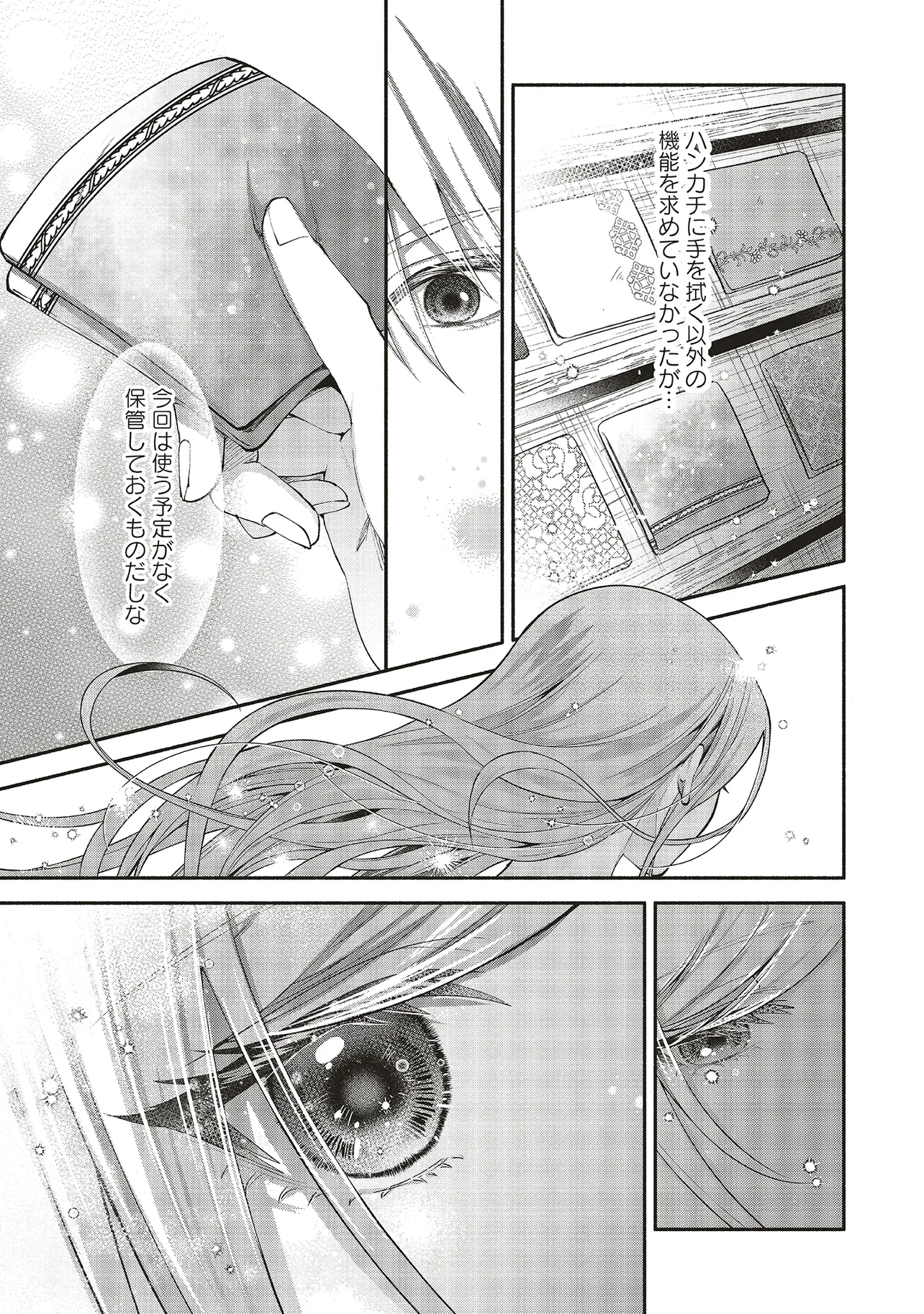 Jinsei ni Tsukareta Saikyou Majutsushi wa Akiramete Nemuru Koto ni Shita - Chapter 11.2 - Page 3