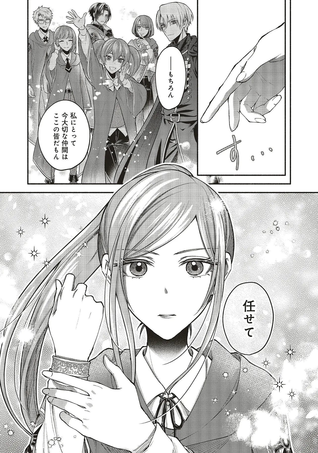 Jinsei ni Tsukareta Saikyou Majutsushi wa Akiramete Nemuru Koto ni Shita - Chapter 13.1 - Page 13