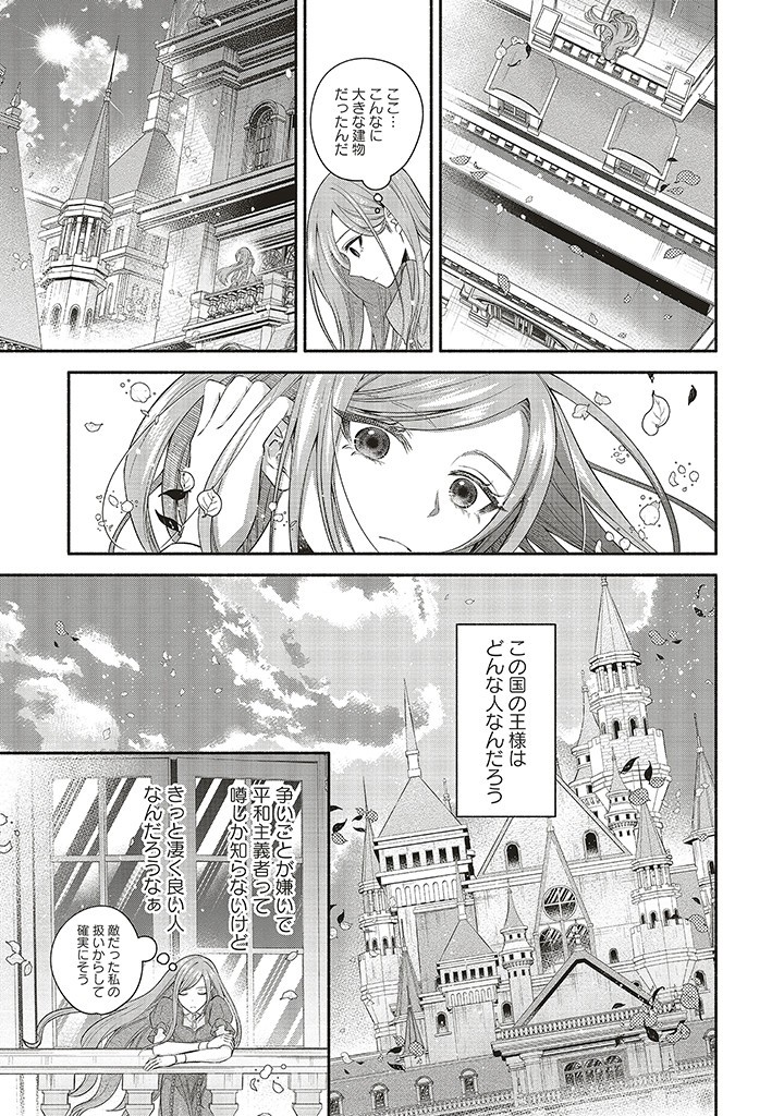Jinsei ni Tsukareta Saikyou Majutsushi wa Akiramete Nemuru Koto ni Shita - Chapter 2.2 - Page 2
