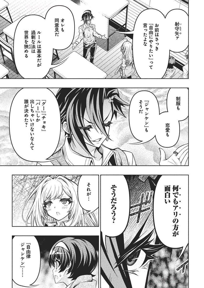 Jirai Guriko - Chapter 12 - Page 7