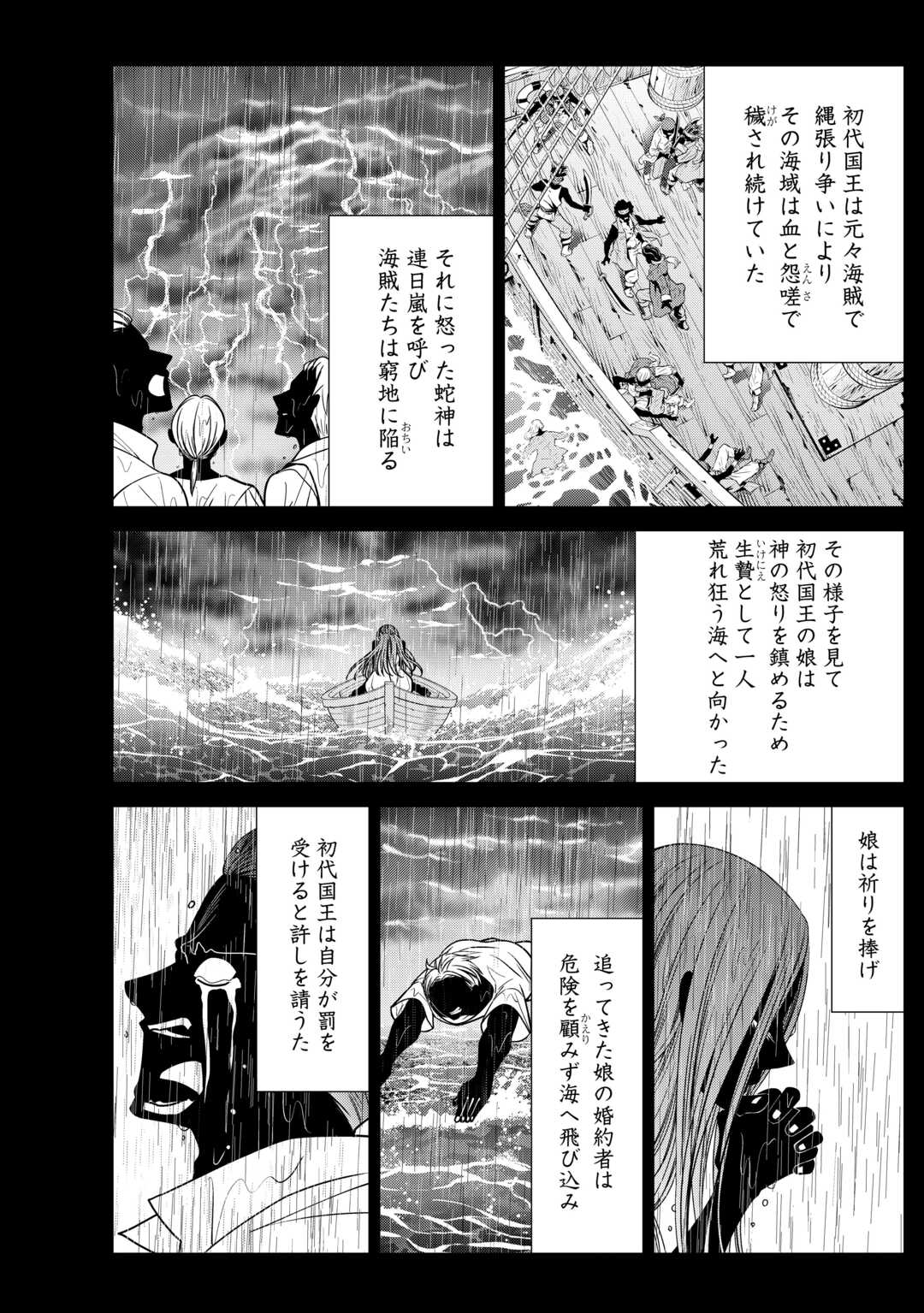 Jishou Akuyaku Reijou na Tsuma no Kansatsu Kiroku. - Chapter 14.2 - Page 6