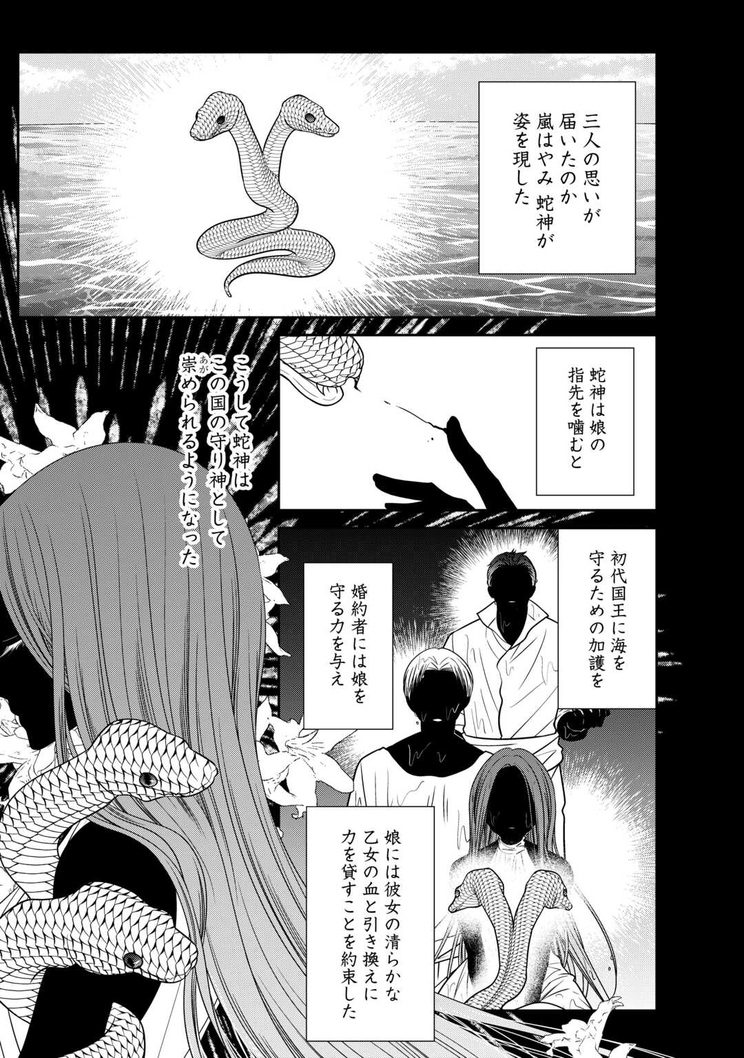 Jishou Akuyaku Reijou na Tsuma no Kansatsu Kiroku. - Chapter 14.2 - Page 7