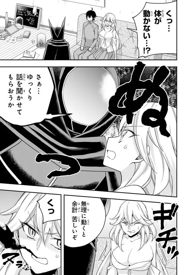 Jitsu wa Ore, Saikyou Deshita? - Chapter 89.2 - Page 9