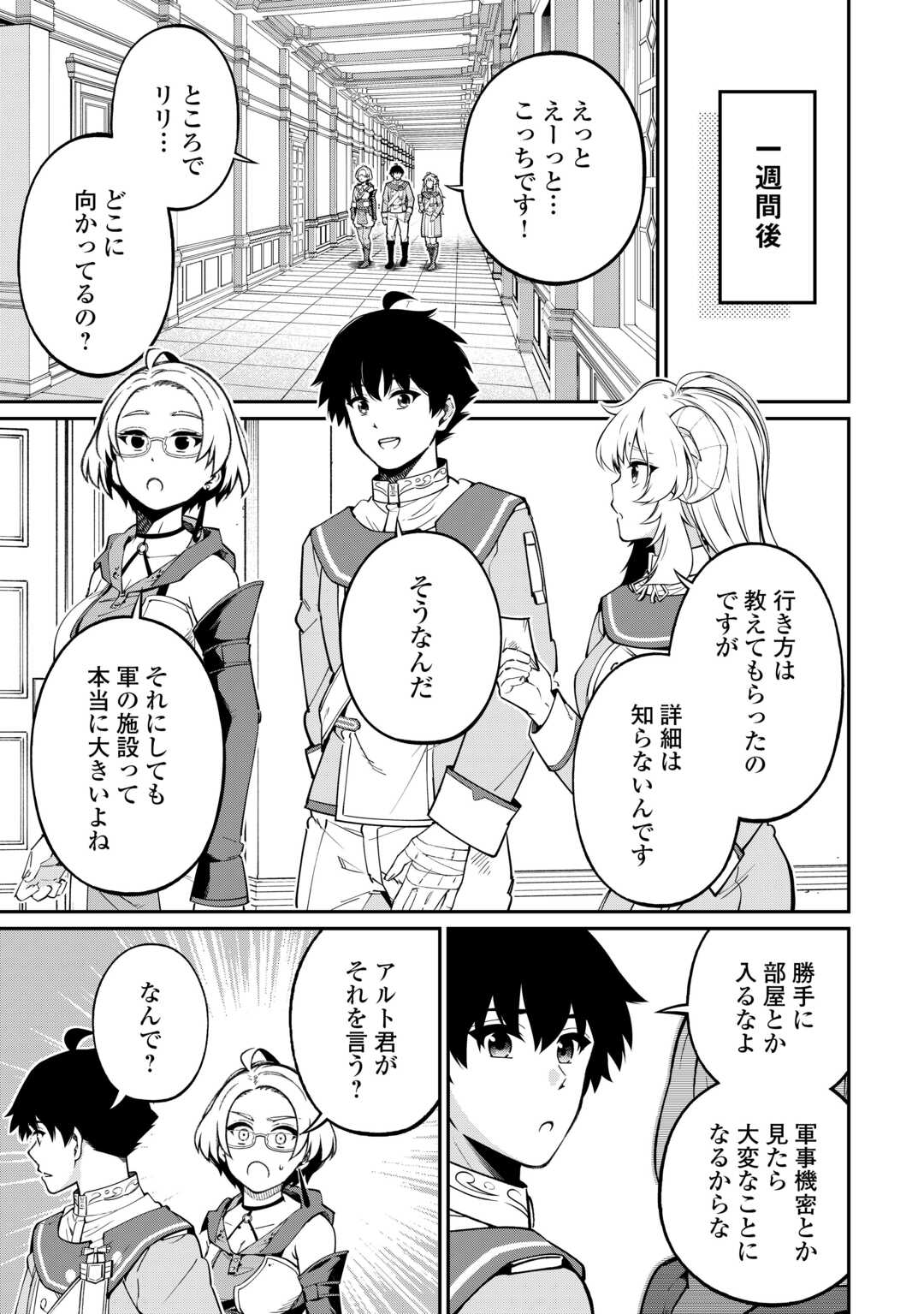 Jitsuryoku Shugi ni Hirowareta Kanteishi – Dorei Atsukai Datta Bokoku wo Sutete, Tekikoku no Eiyuu Hajimemashita - Chapter 12 - Page 9