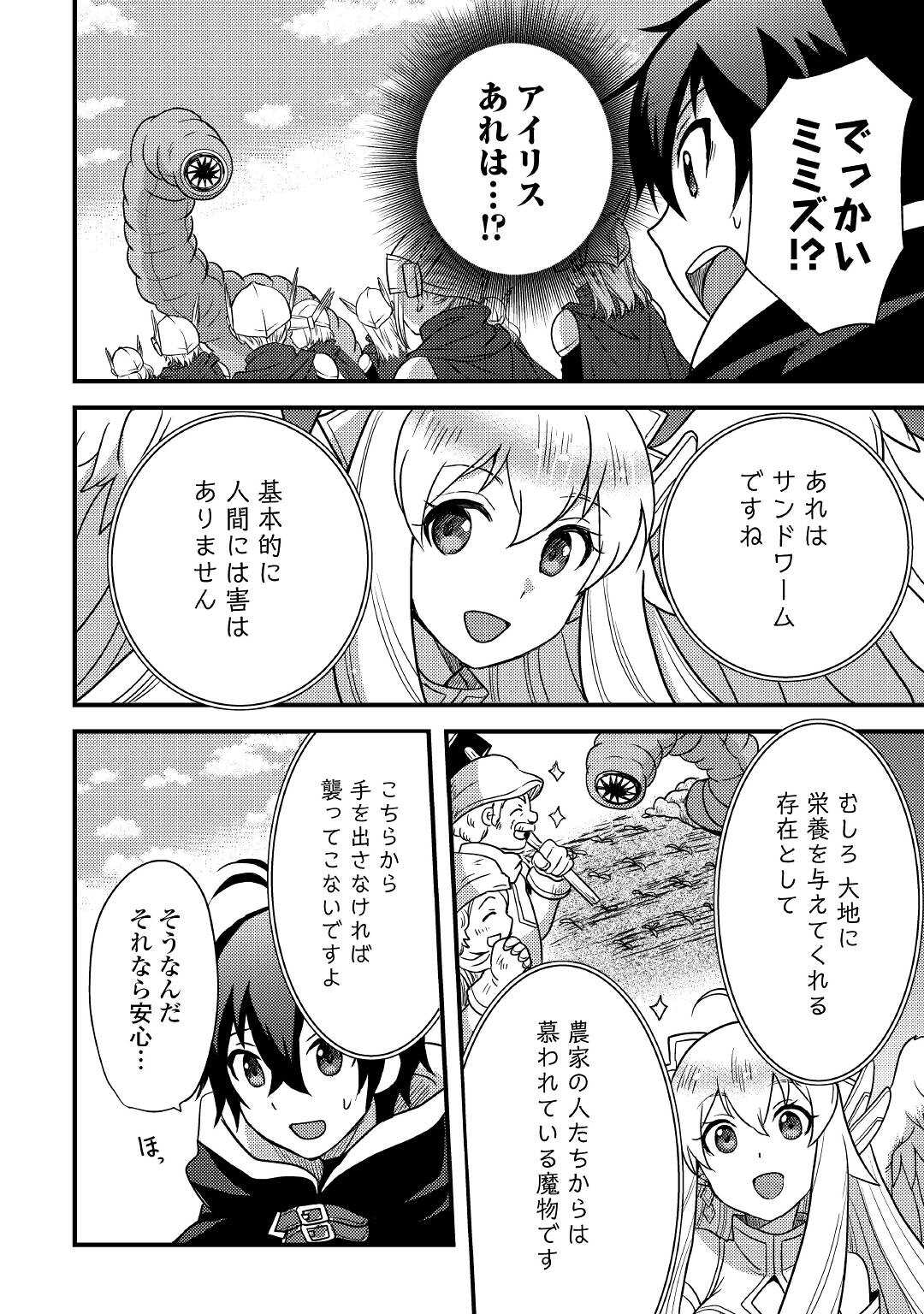 Jitsuryoku Shugi ni Hirowareta Kanteishi – Dorei Atsukai Datta Bokoku wo Sutete, Tekikoku no Eiyuu Hajimemashita - Chapter 15 - Page 18