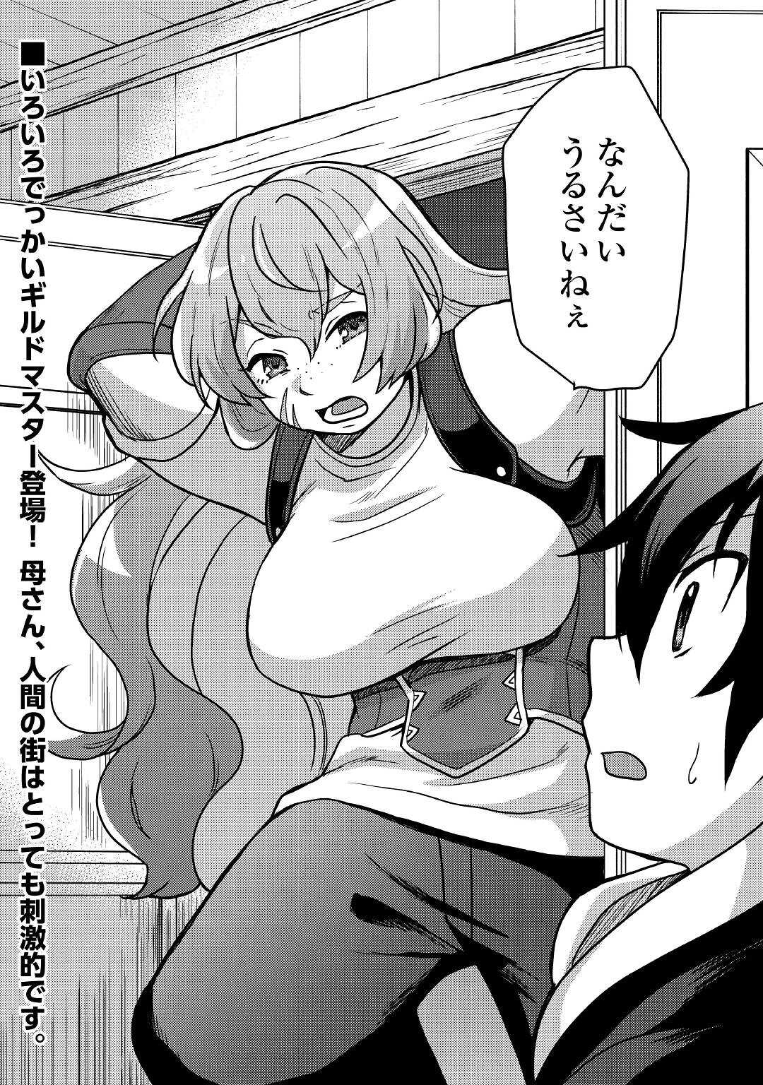 Jitsuryoku Shugi ni Hirowareta Kanteishi – Dorei Atsukai Datta Bokoku wo Sutete, Tekikoku no Eiyuu Hajimemashita - Chapter 17 - Page 32