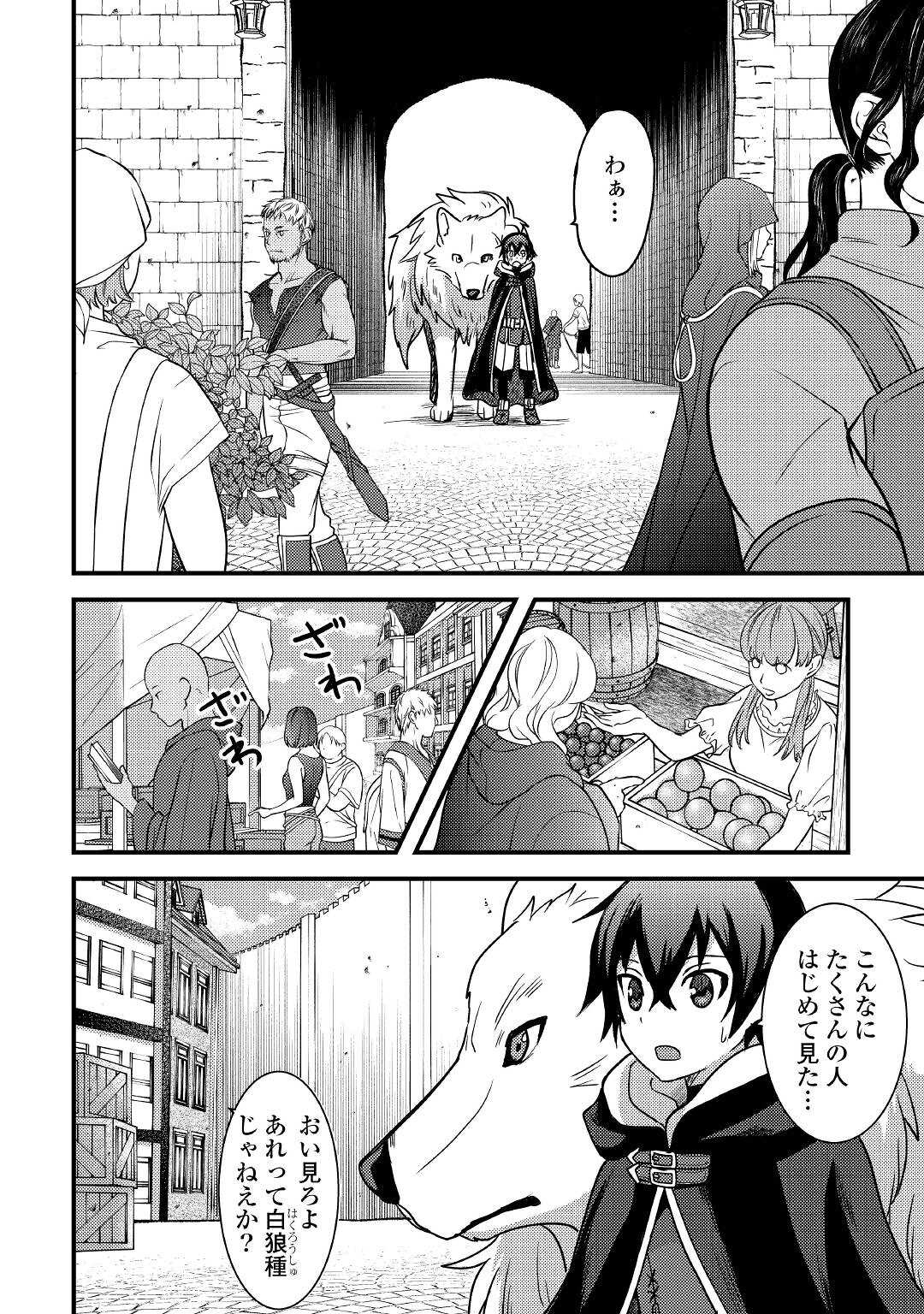 Jitsuryoku Shugi ni Hirowareta Kanteishi – Dorei Atsukai Datta Bokoku wo Sutete, Tekikoku no Eiyuu Hajimemashita - Chapter 17 - Page 8