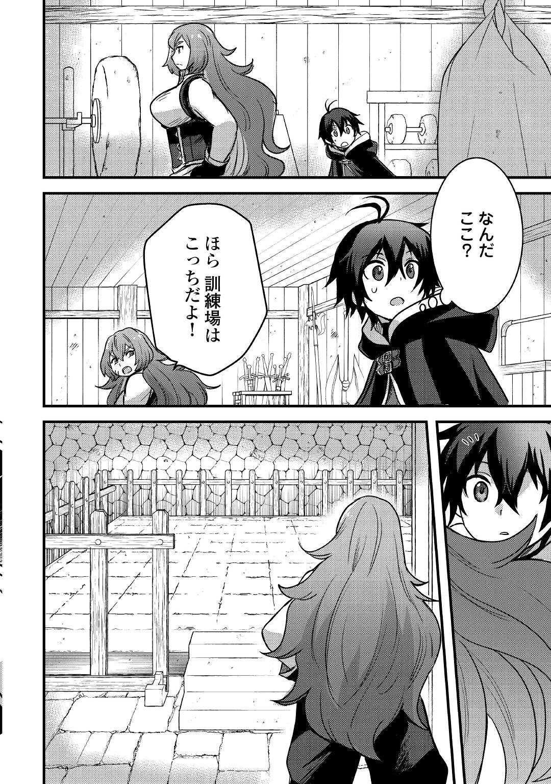 Jitsuryoku Shugi ni Hirowareta Kanteishi – Dorei Atsukai Datta Bokoku wo Sutete, Tekikoku no Eiyuu Hajimemashita - Chapter 18 - Page 6