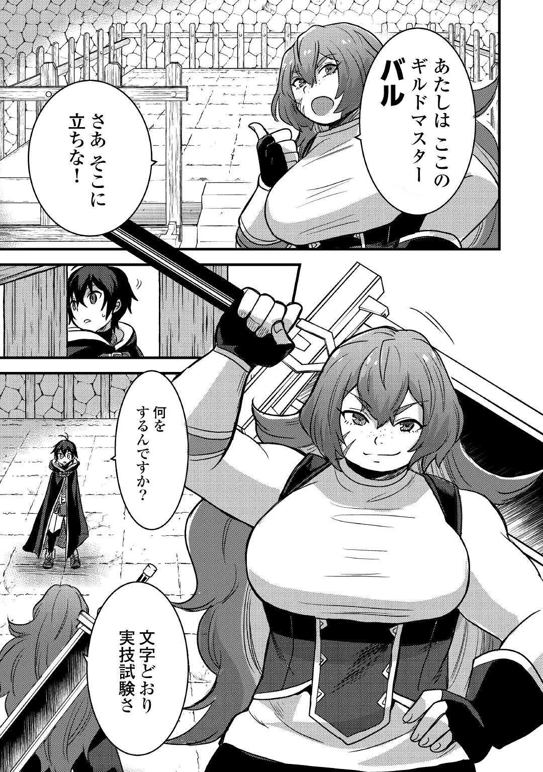 Jitsuryoku Shugi ni Hirowareta Kanteishi – Dorei Atsukai Datta Bokoku wo Sutete, Tekikoku no Eiyuu Hajimemashita - Chapter 18 - Page 7