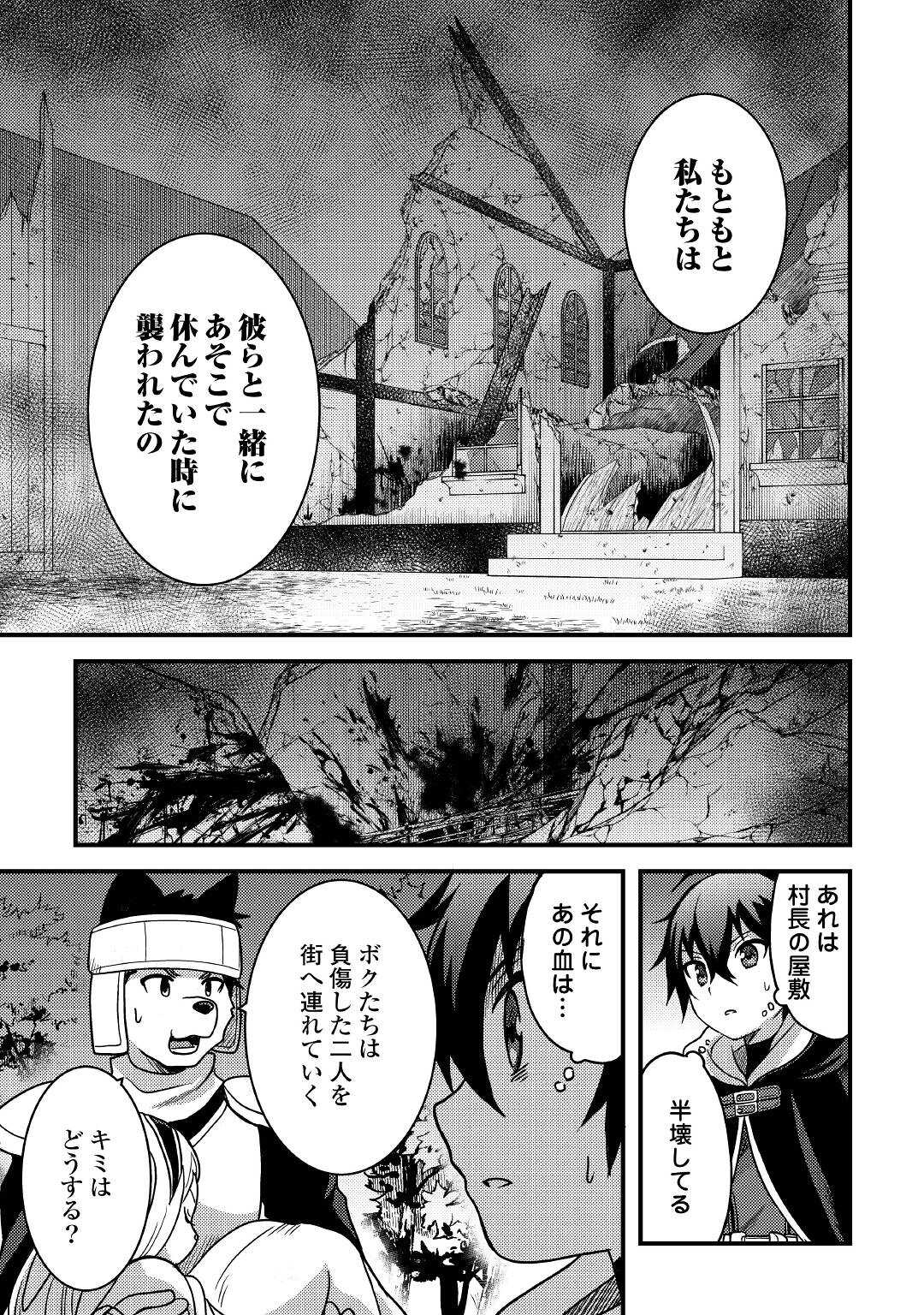 Jitsuryoku Shugi ni Hirowareta Kanteishi – Dorei Atsukai Datta Bokoku wo Sutete, Tekikoku no Eiyuu Hajimemashita - Chapter 20 - Page 11