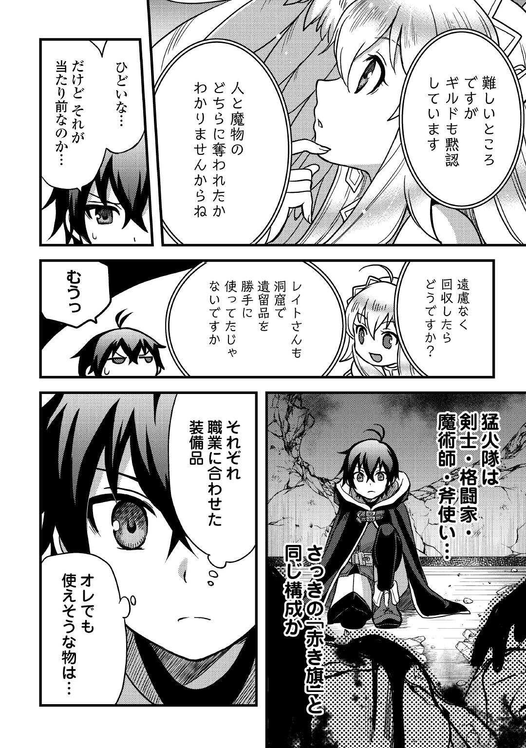 Jitsuryoku Shugi ni Hirowareta Kanteishi – Dorei Atsukai Datta Bokoku wo Sutete, Tekikoku no Eiyuu Hajimemashita - Chapter 20 - Page 16