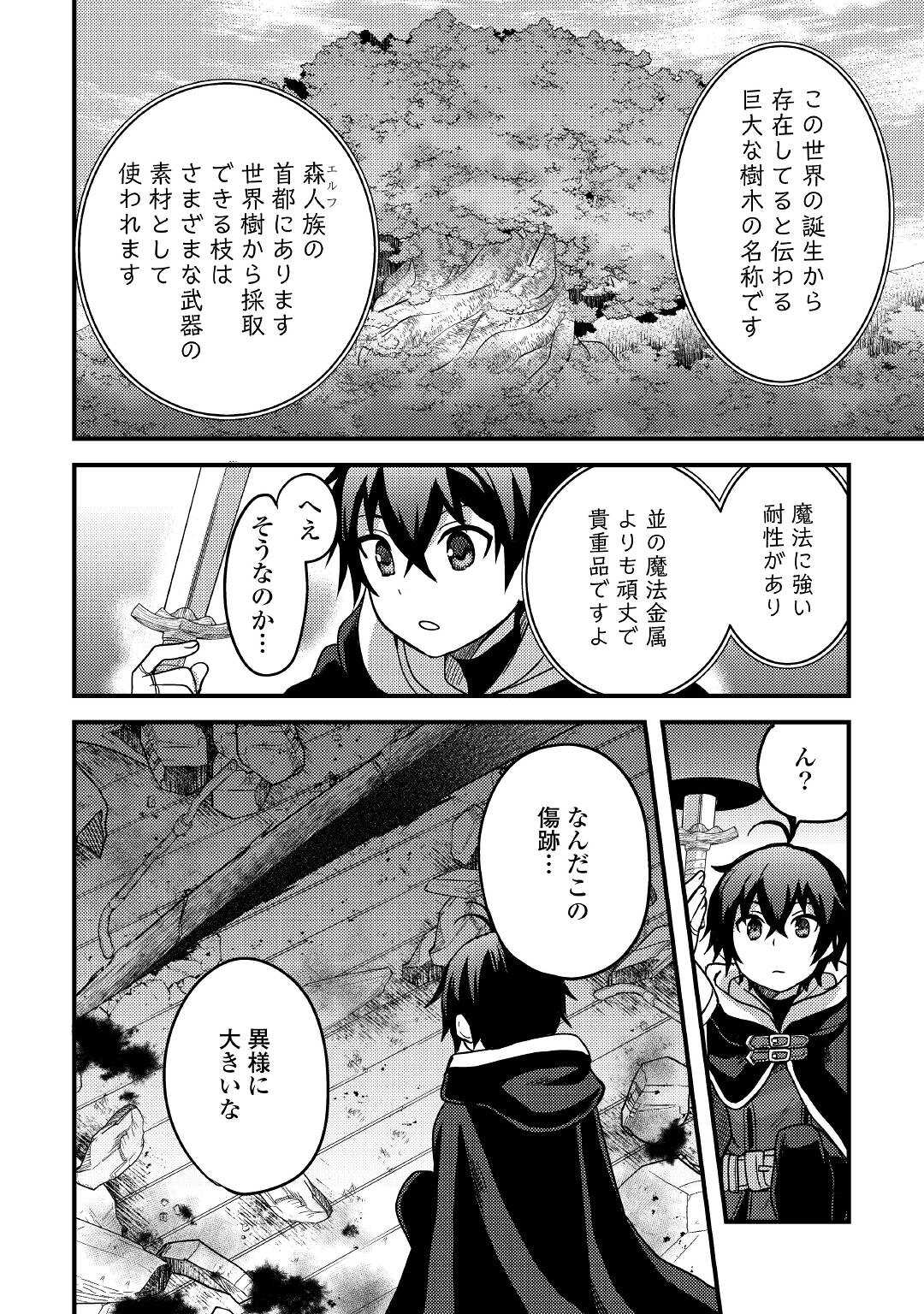 Jitsuryoku Shugi ni Hirowareta Kanteishi – Dorei Atsukai Datta Bokoku wo Sutete, Tekikoku no Eiyuu Hajimemashita - Chapter 20 - Page 18