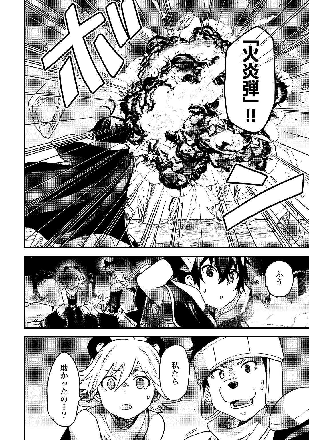 Jitsuryoku Shugi ni Hirowareta Kanteishi – Dorei Atsukai Datta Bokoku wo Sutete, Tekikoku no Eiyuu Hajimemashita - Chapter 20 - Page 6