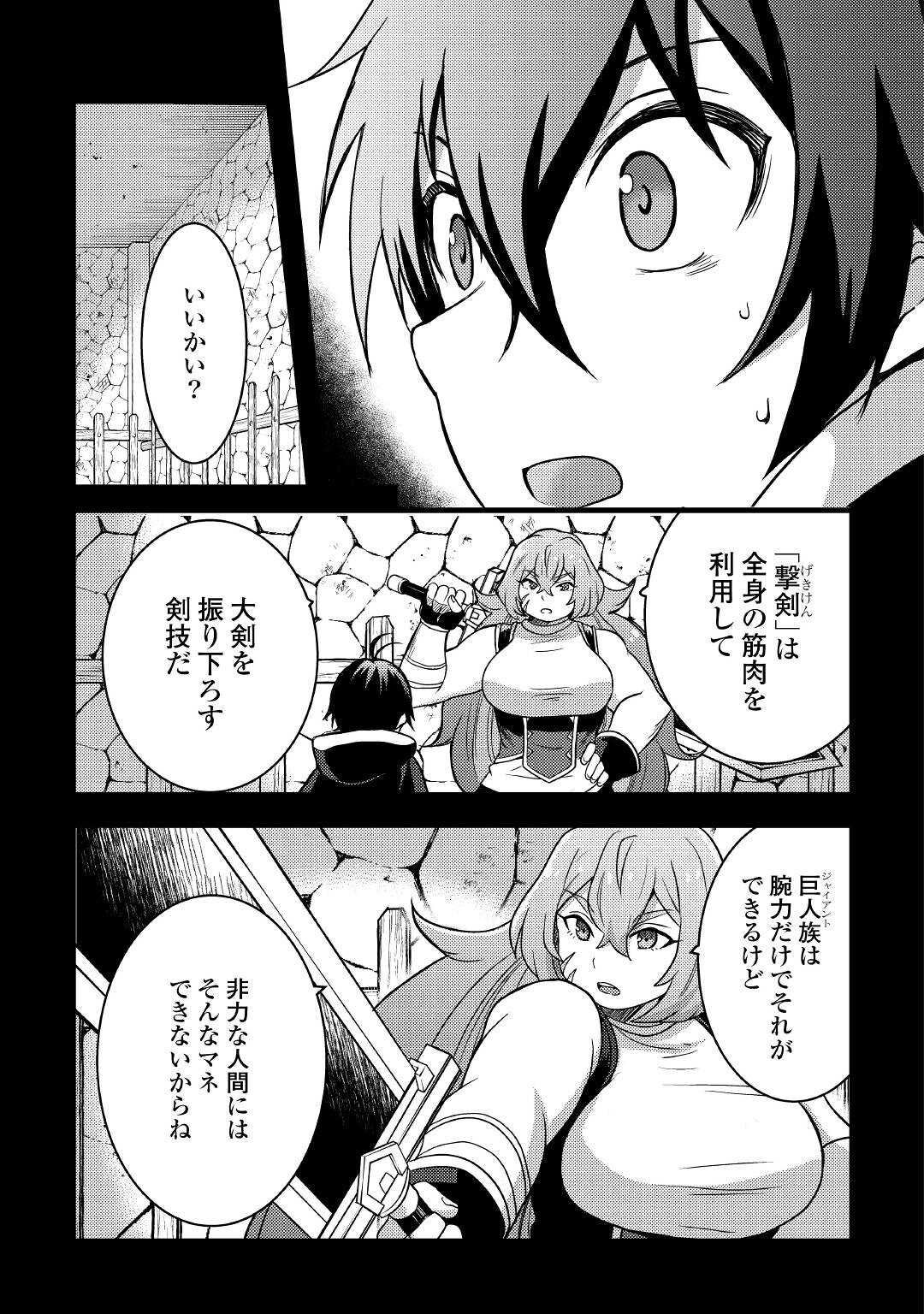 Jitsuryoku Shugi ni Hirowareta Kanteishi – Dorei Atsukai Datta Bokoku wo Sutete, Tekikoku no Eiyuu Hajimemashita - Chapter 22 - Page 17