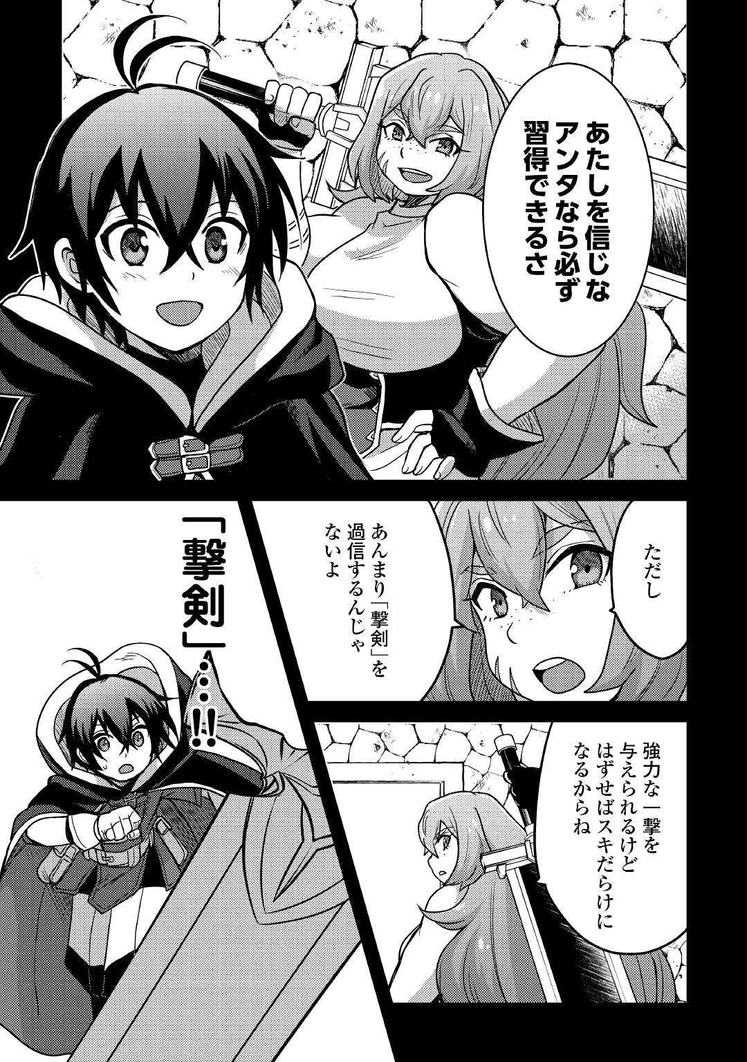 Jitsuryoku Shugi ni Hirowareta Kanteishi – Dorei Atsukai Datta Bokoku wo Sutete, Tekikoku no Eiyuu Hajimemashita - Chapter 22 - Page 19