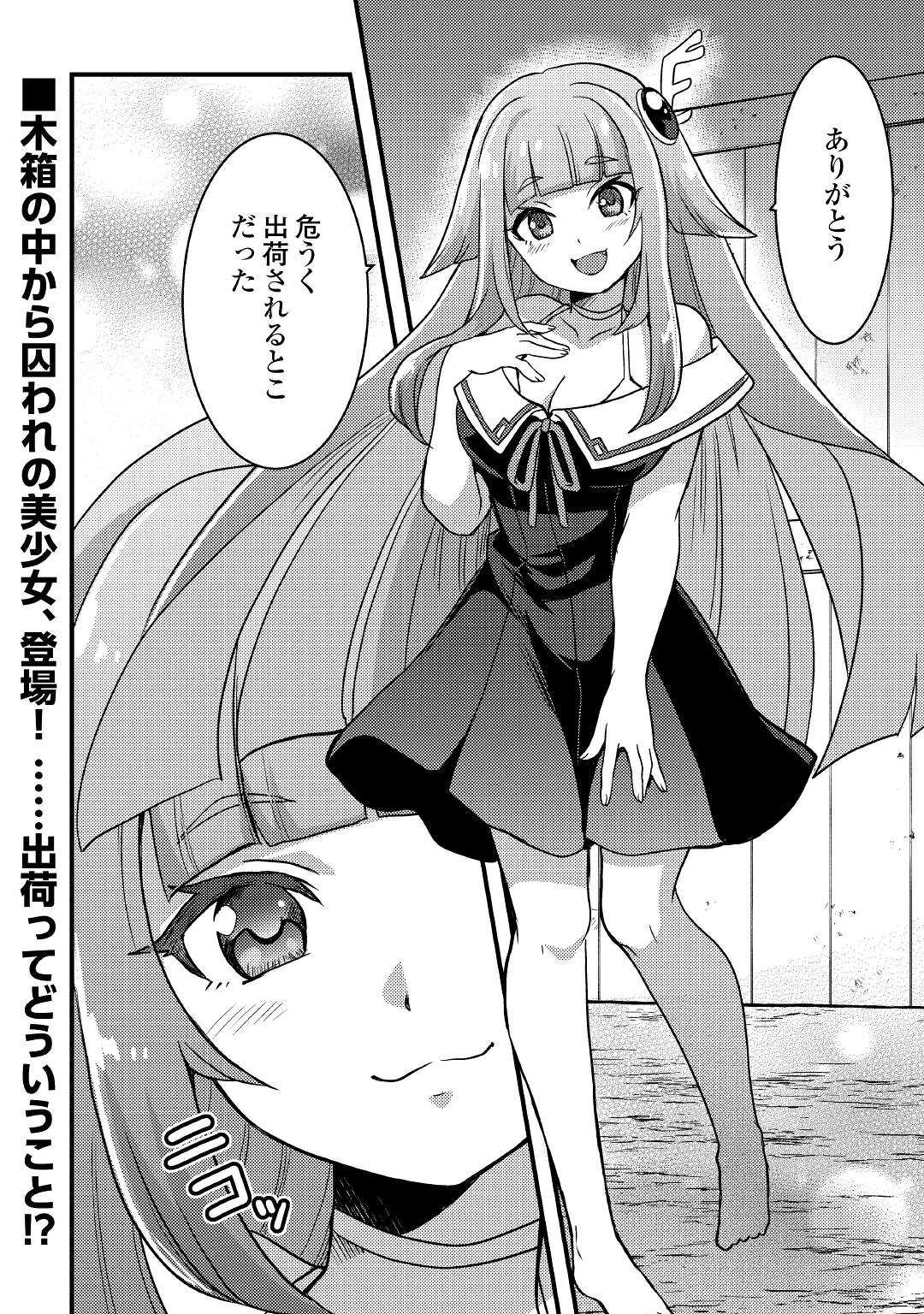 Jitsuryoku Shugi ni Hirowareta Kanteishi – Dorei Atsukai Datta Bokoku wo Sutete, Tekikoku no Eiyuu Hajimemashita - Chapter 23 - Page 20