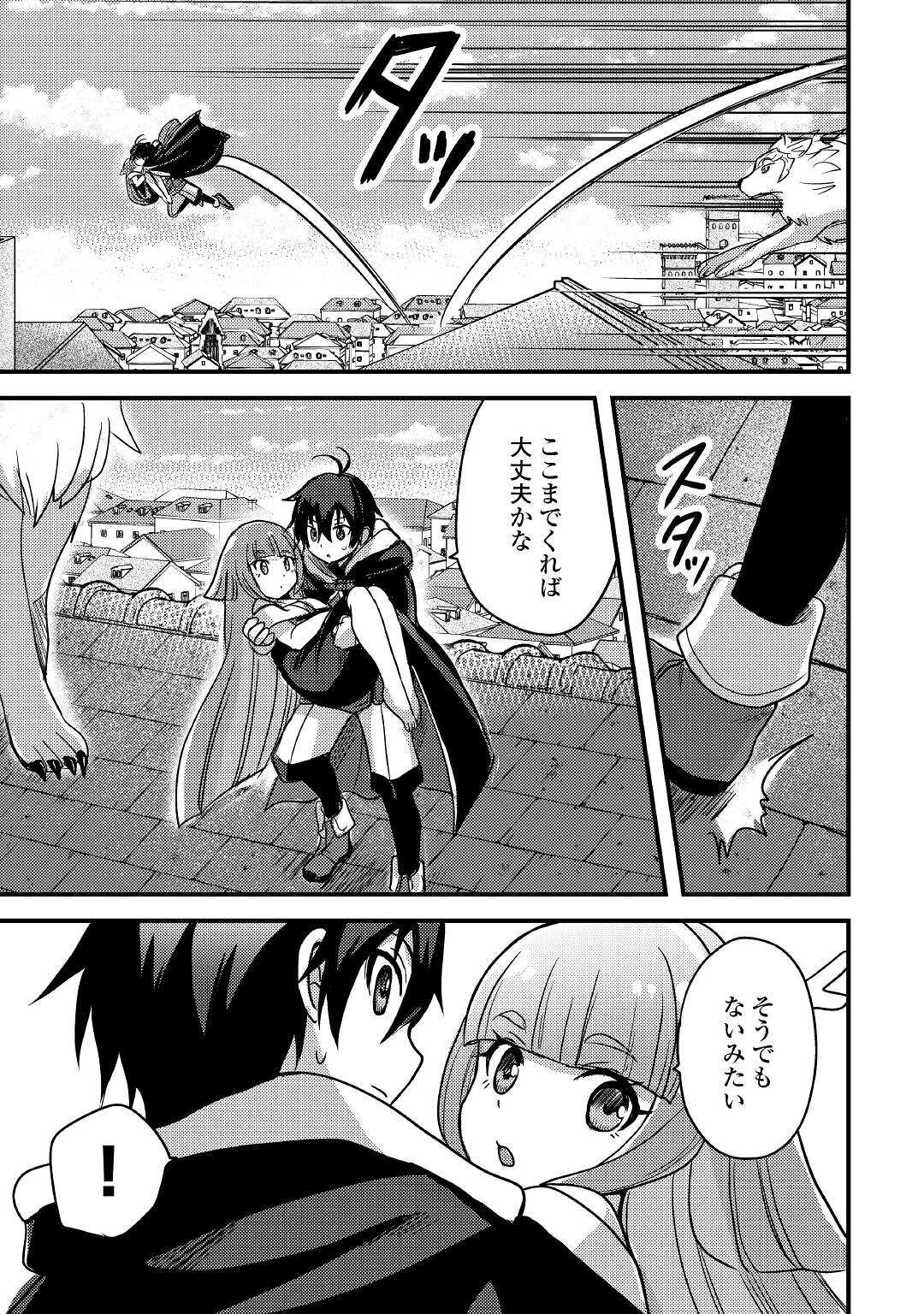 Jitsuryoku Shugi ni Hirowareta Kanteishi – Dorei Atsukai Datta Bokoku wo Sutete, Tekikoku no Eiyuu Hajimemashita - Chapter 24 - Page 9