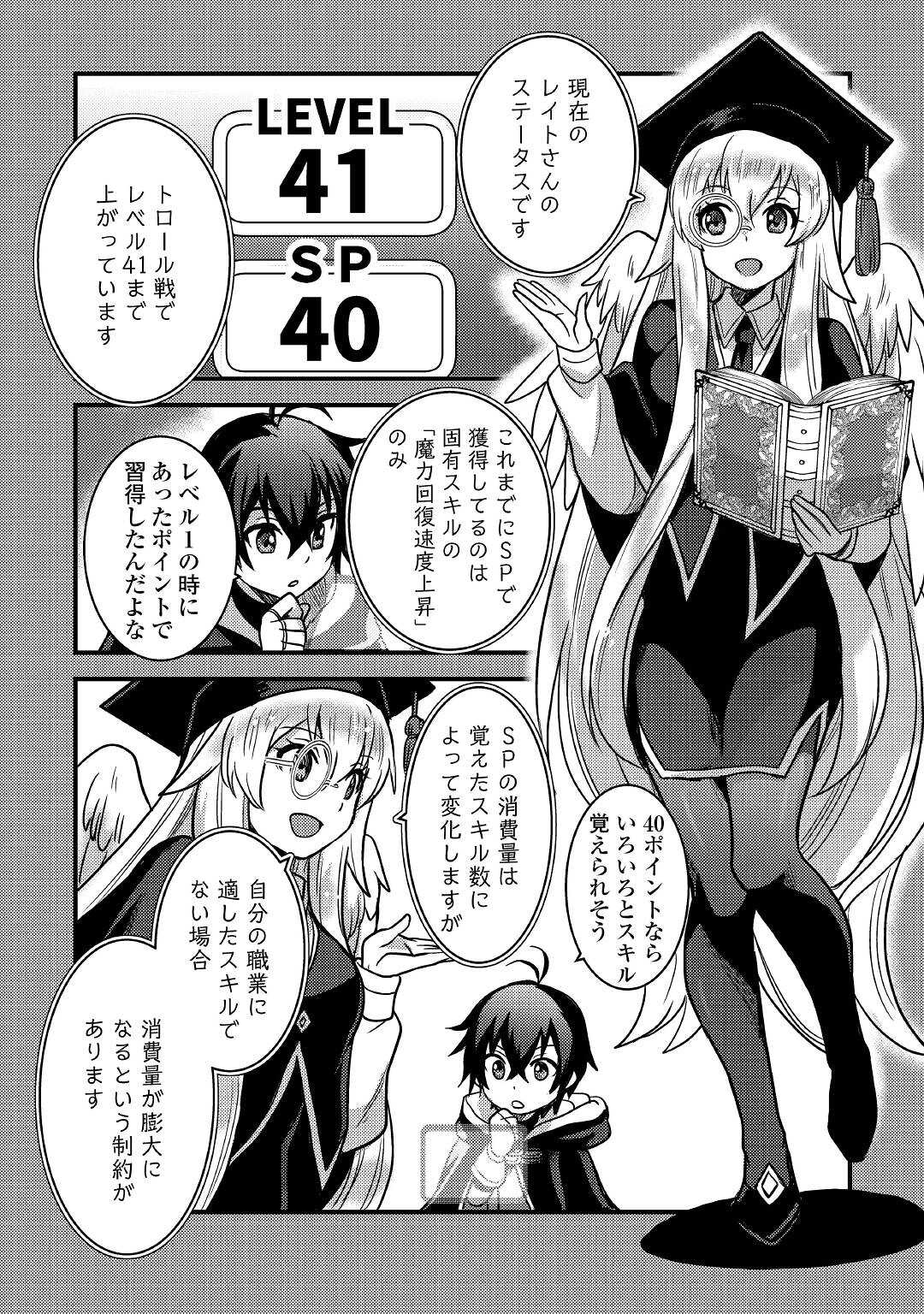 Jitsuryoku Shugi ni Hirowareta Kanteishi – Dorei Atsukai Datta Bokoku wo Sutete, Tekikoku no Eiyuu Hajimemashita - Chapter 25 - Page 10