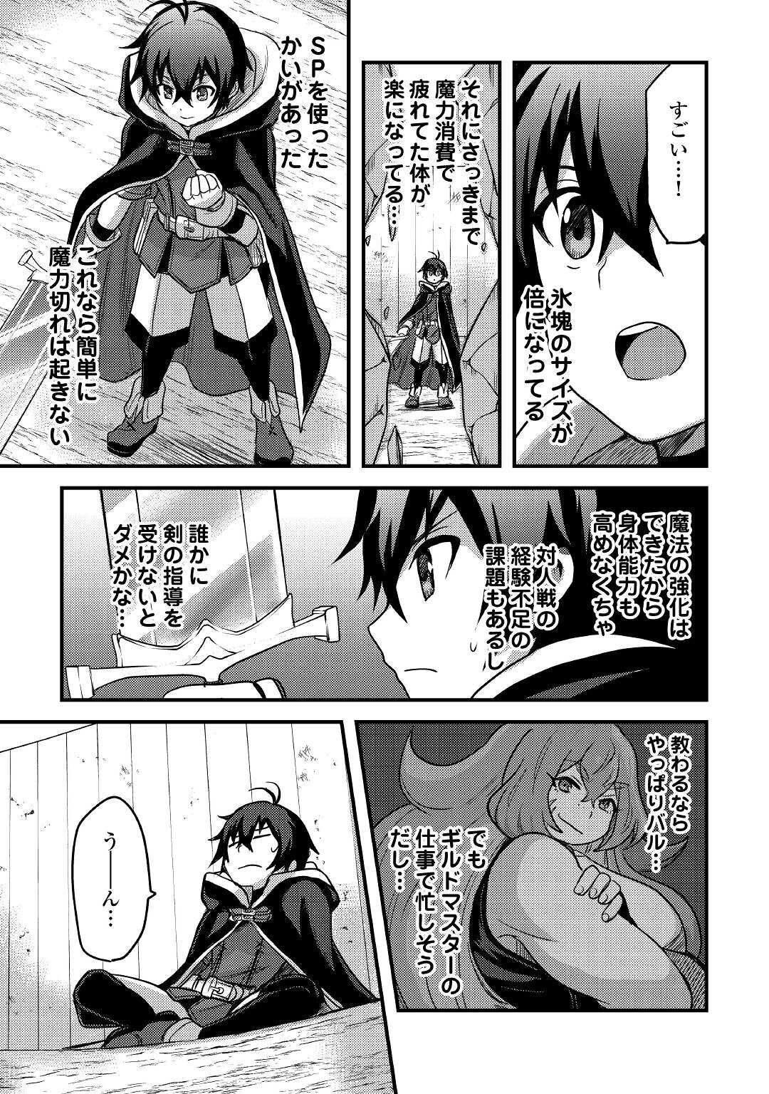 Jitsuryoku Shugi ni Hirowareta Kanteishi – Dorei Atsukai Datta Bokoku wo Sutete, Tekikoku no Eiyuu Hajimemashita - Chapter 25 - Page 17