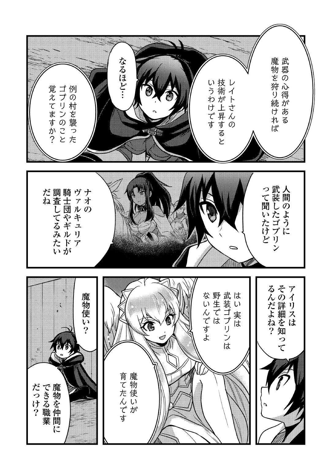 Jitsuryoku Shugi ni Hirowareta Kanteishi – Dorei Atsukai Datta Bokoku wo Sutete, Tekikoku no Eiyuu Hajimemashita - Chapter 25 - Page 20