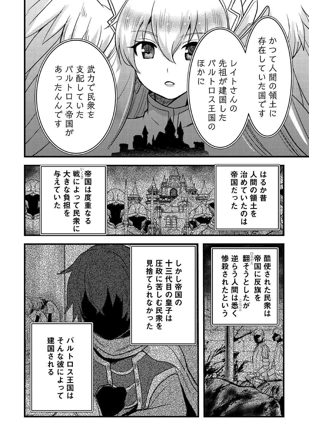 Jitsuryoku Shugi ni Hirowareta Kanteishi – Dorei Atsukai Datta Bokoku wo Sutete, Tekikoku no Eiyuu Hajimemashita - Chapter 25 - Page 22