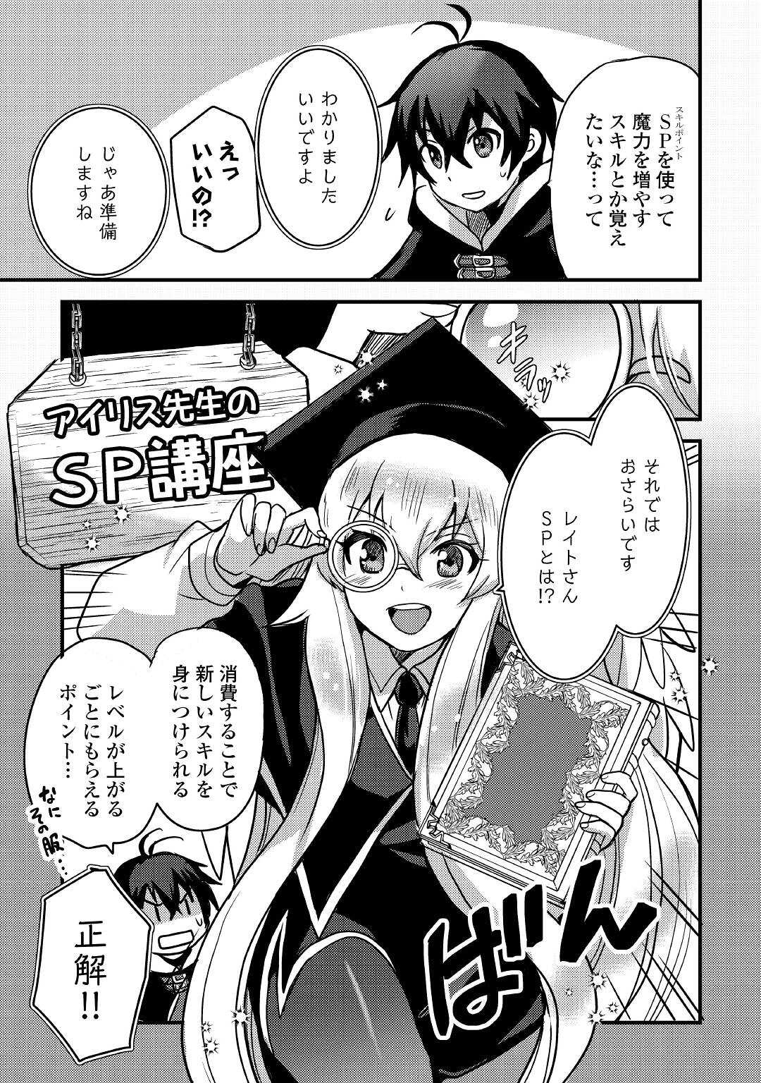 Jitsuryoku Shugi ni Hirowareta Kanteishi – Dorei Atsukai Datta Bokoku wo Sutete, Tekikoku no Eiyuu Hajimemashita - Chapter 25 - Page 9