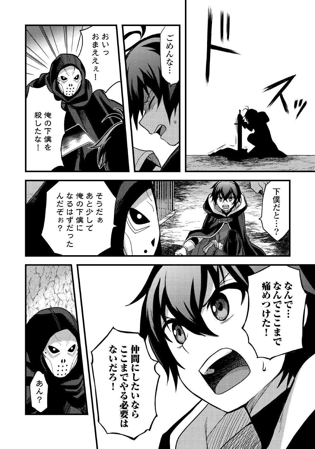 Jitsuryoku Shugi ni Hirowareta Kanteishi – Dorei Atsukai Datta Bokoku wo Sutete, Tekikoku no Eiyuu Hajimemashita - Chapter 26 - Page 30