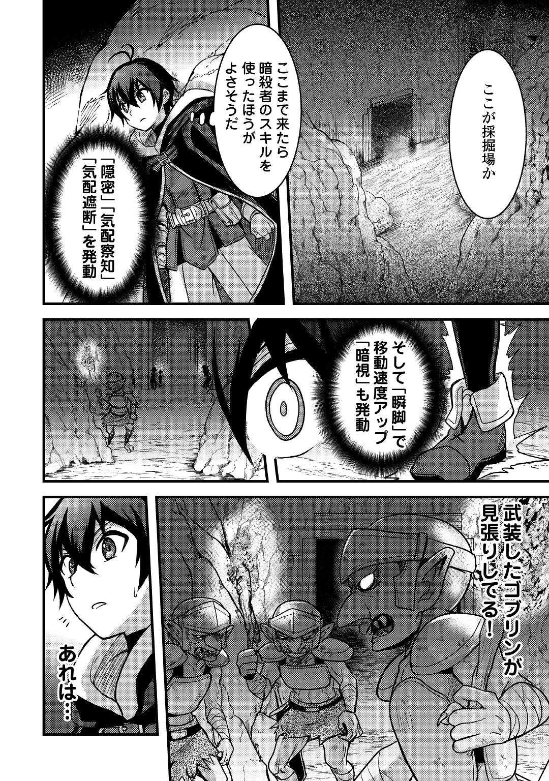 Jitsuryoku Shugi ni Hirowareta Kanteishi – Dorei Atsukai Datta Bokoku wo Sutete, Tekikoku no Eiyuu Hajimemashita - Chapter 26 - Page 6