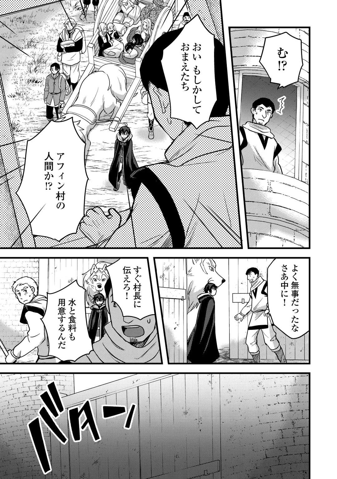 Jitsuryoku Shugi ni Hirowareta Kanteishi – Dorei Atsukai Datta Bokoku wo Sutete, Tekikoku no Eiyuu Hajimemashita - Chapter 28 - Page 14